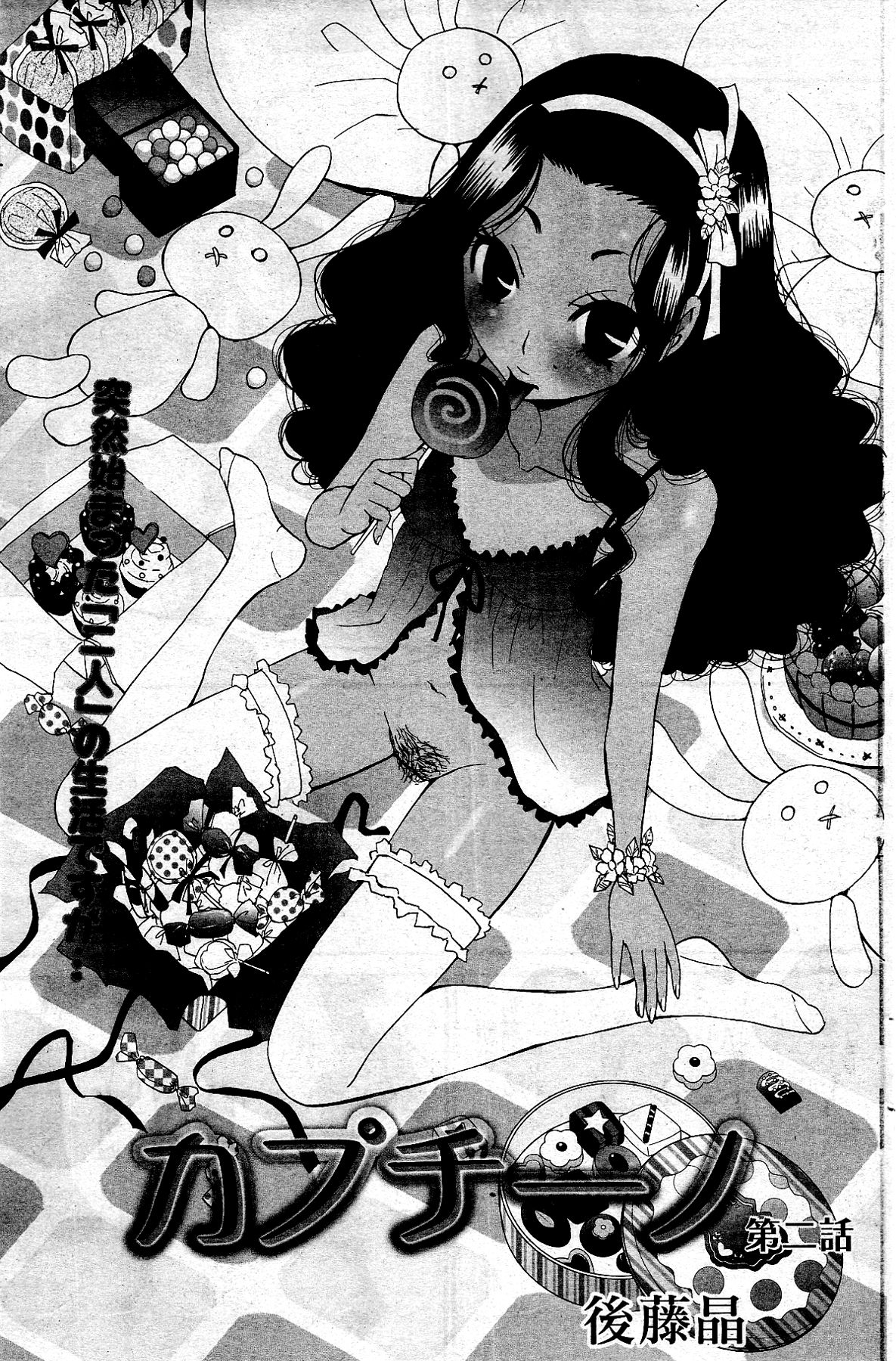 漫画ばんがいち 2012年4月号