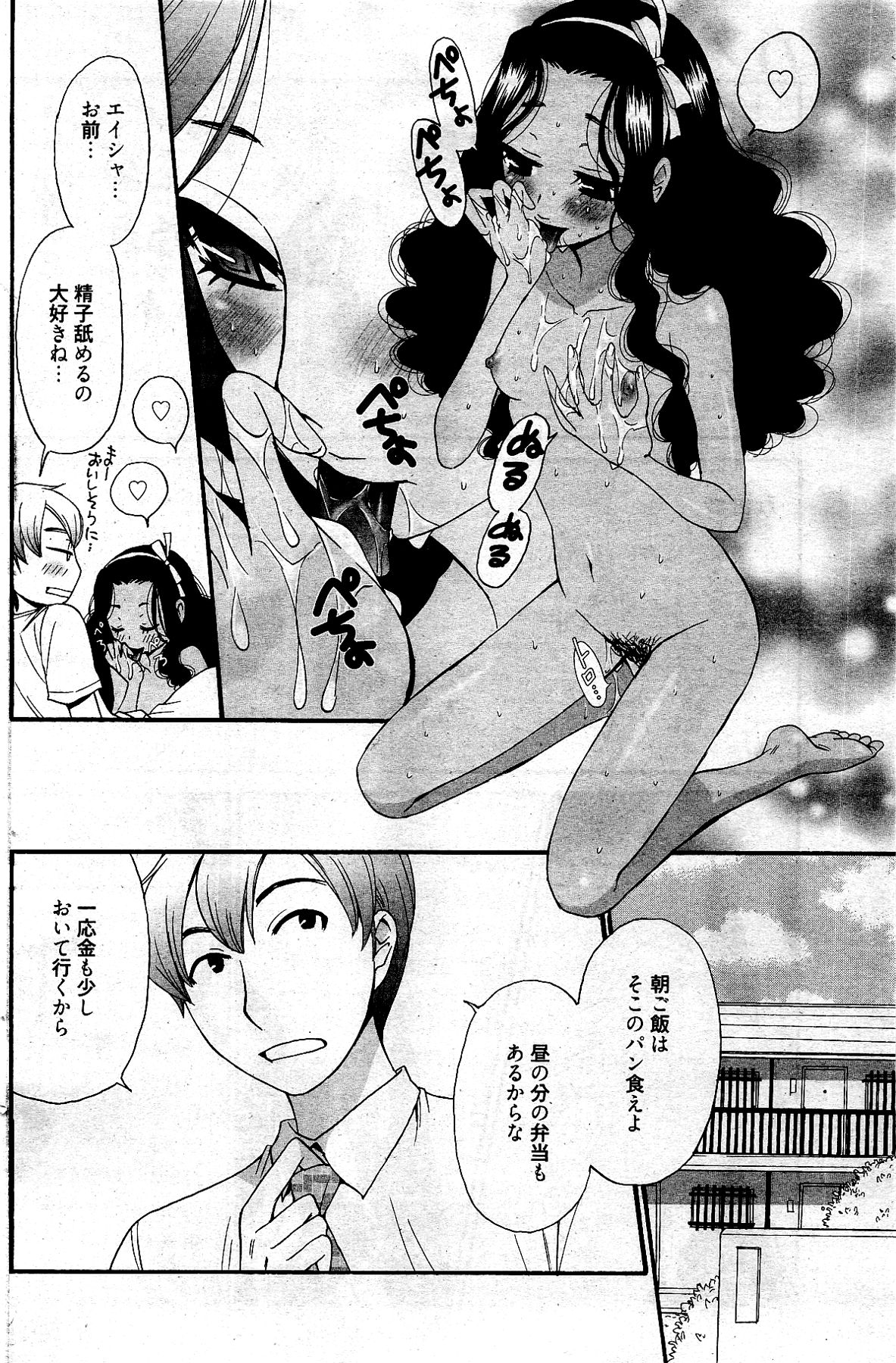 漫画ばんがいち 2012年4月号