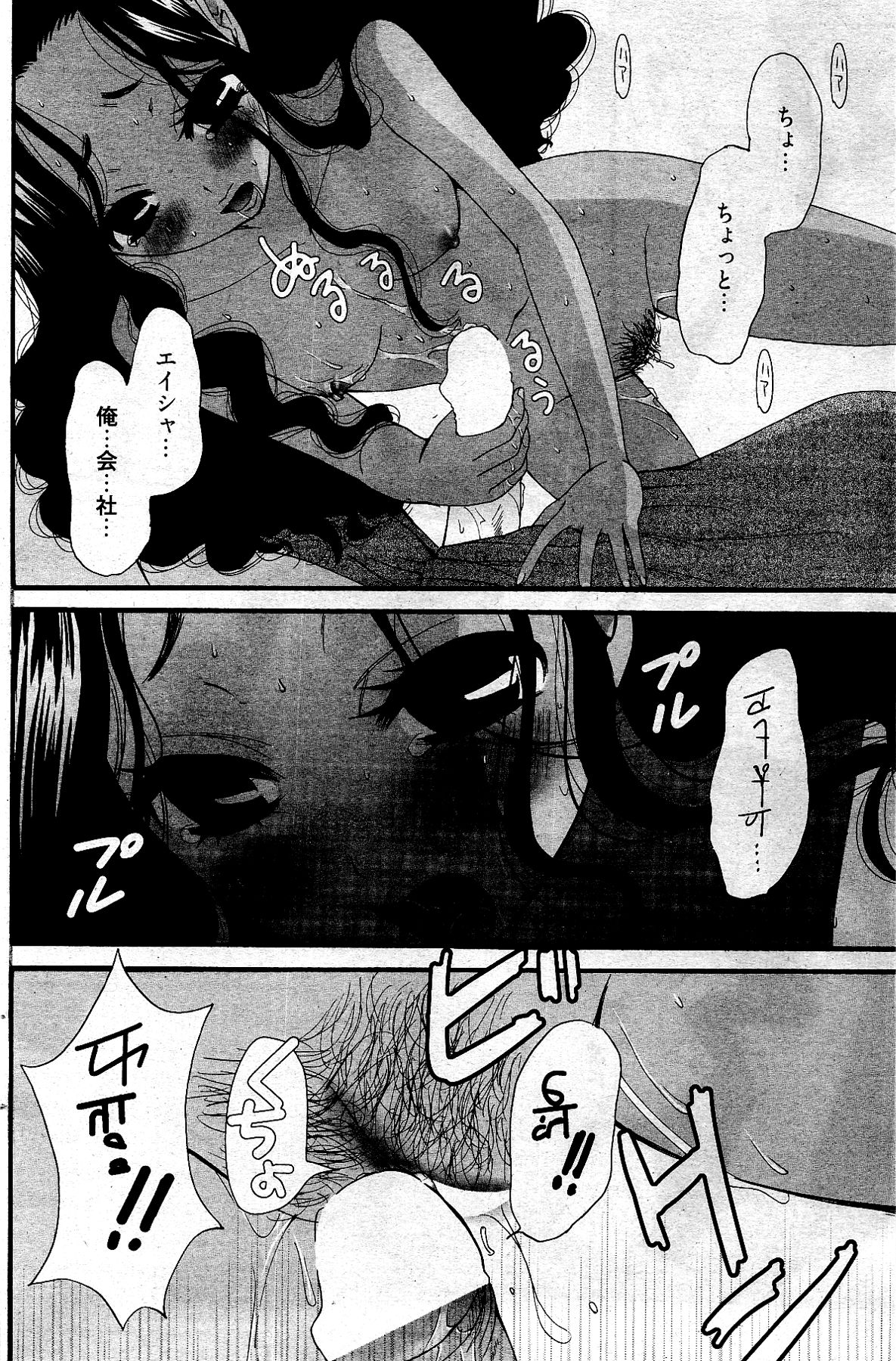 漫画ばんがいち 2012年4月号