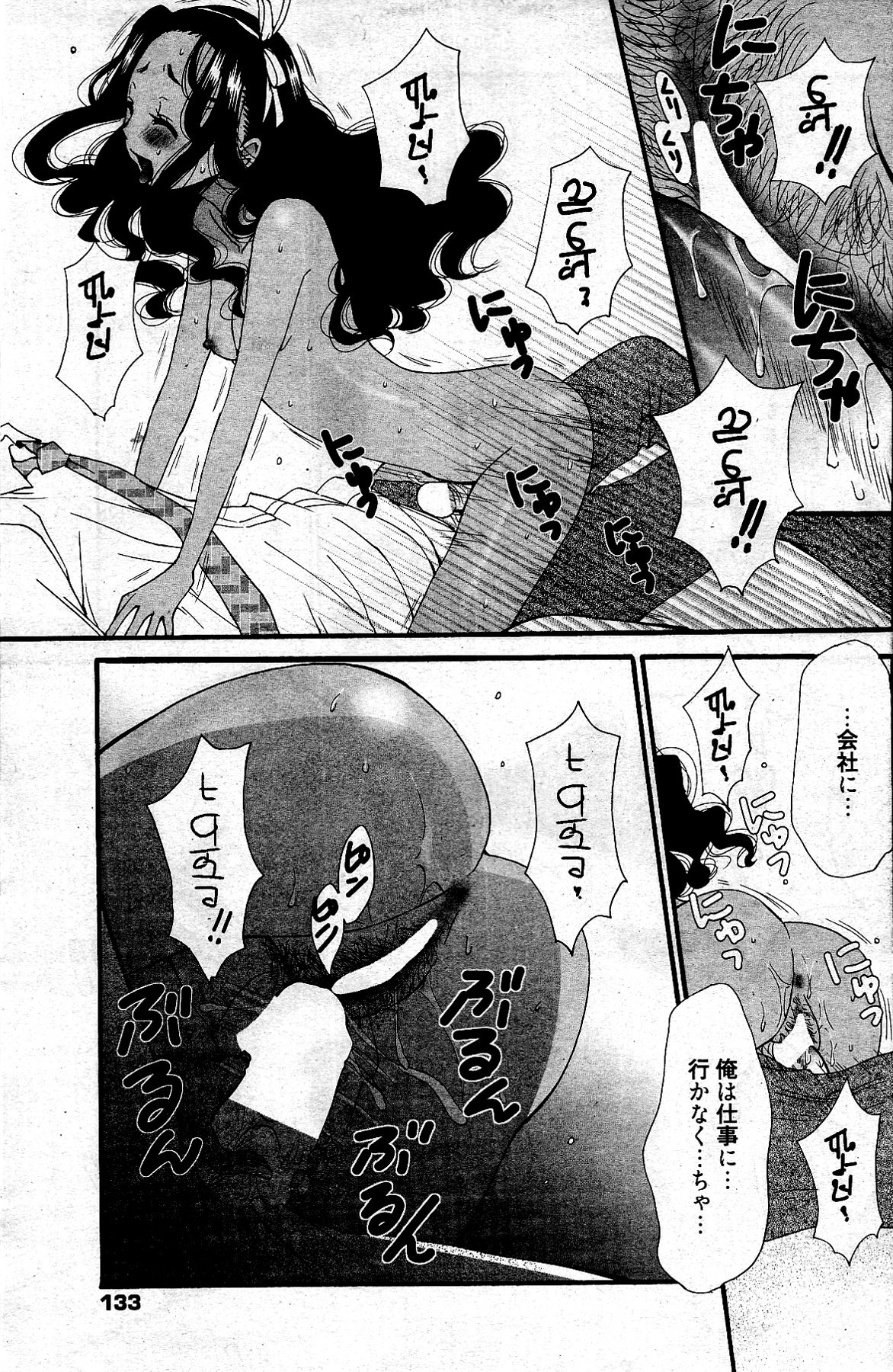 漫画ばんがいち 2012年4月号