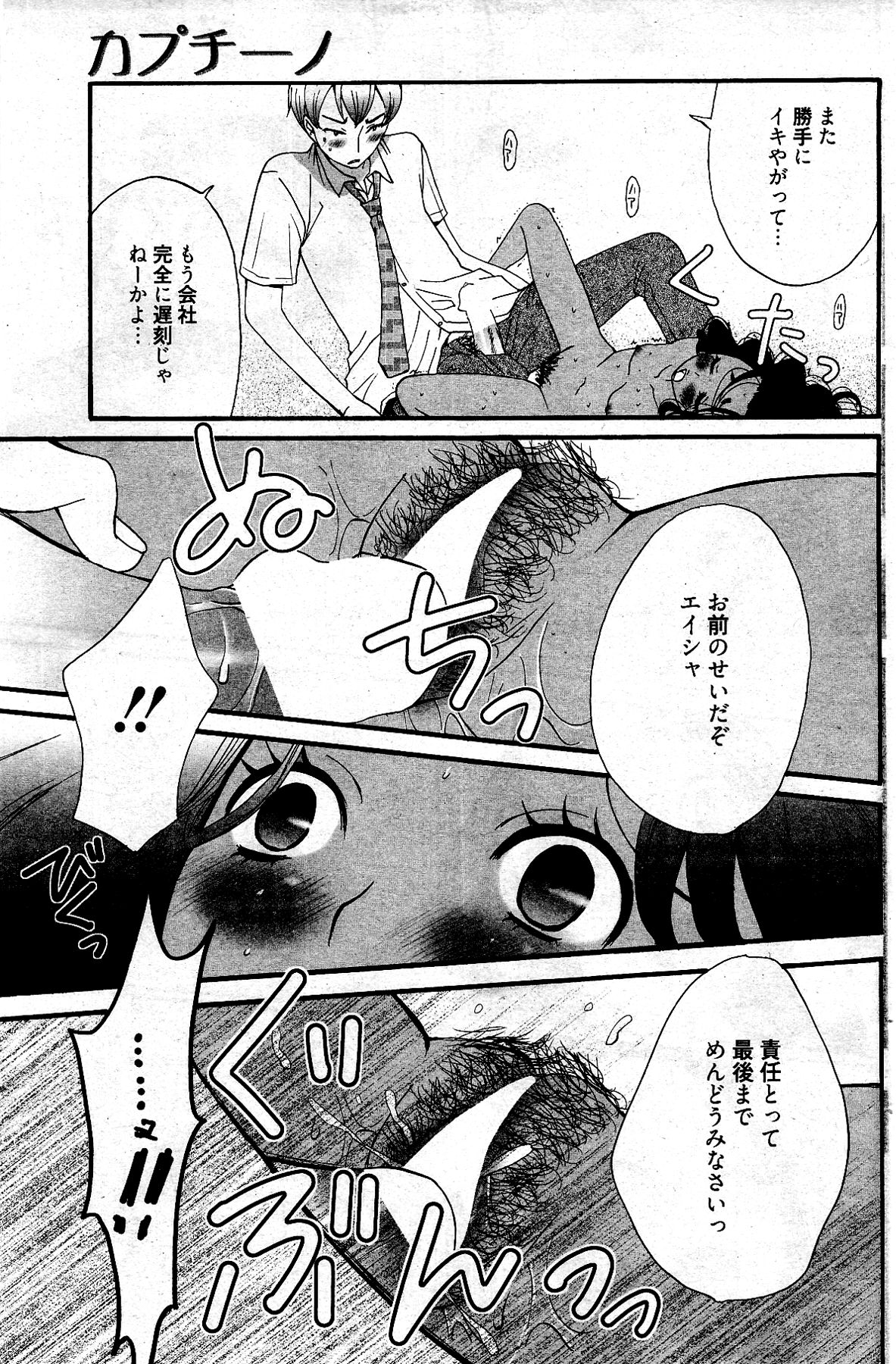 漫画ばんがいち 2012年4月号