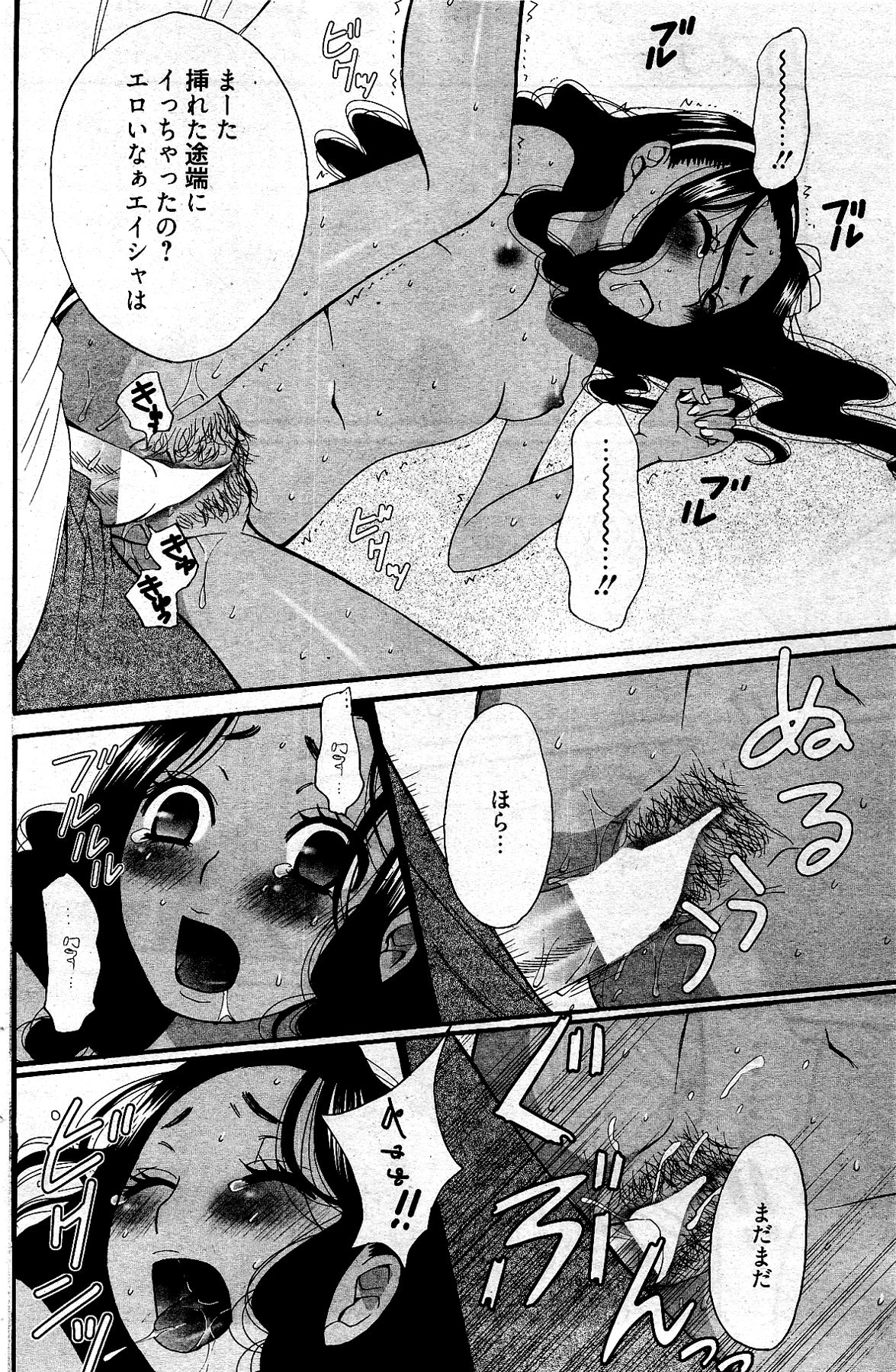漫画ばんがいち 2012年4月号