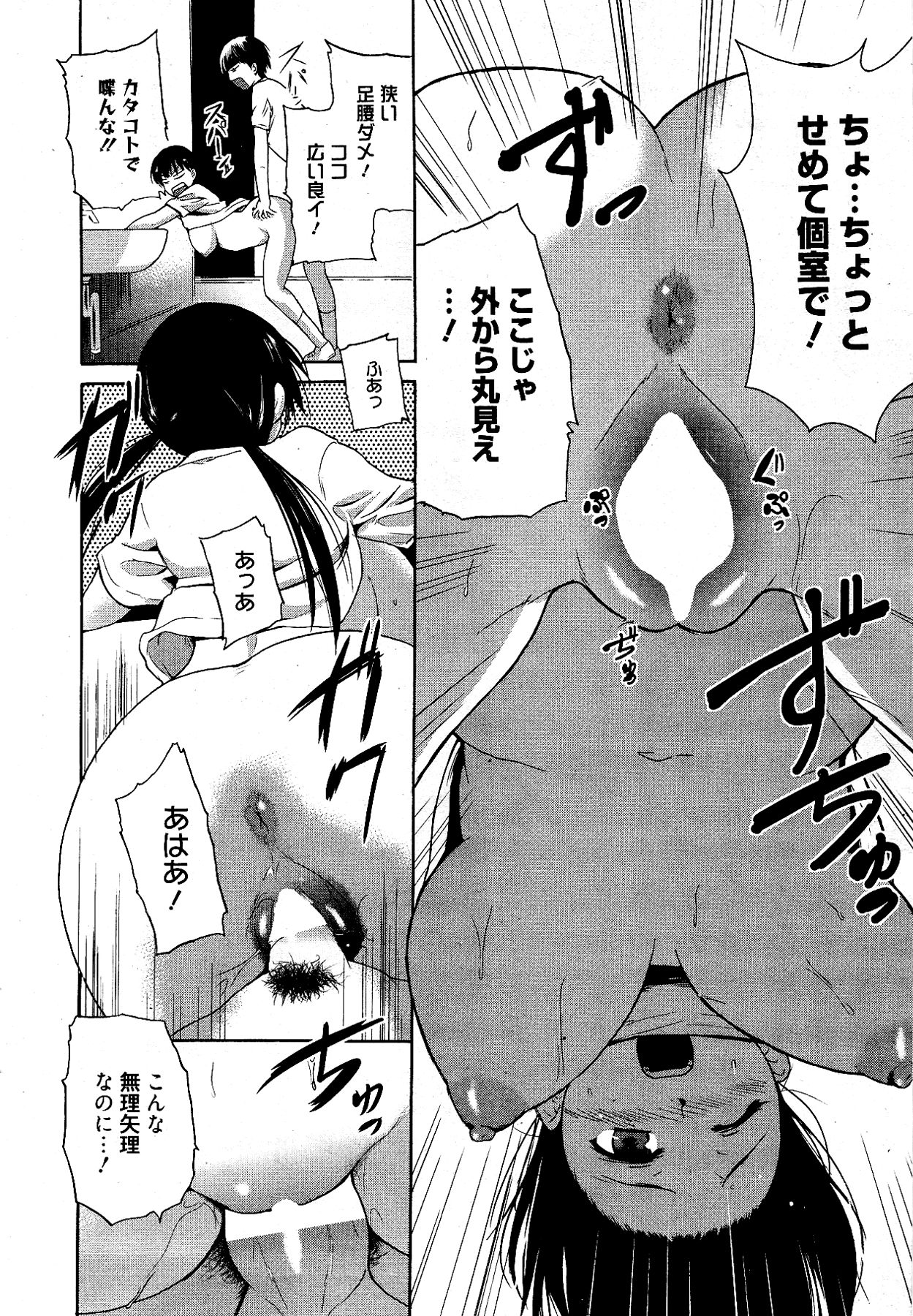 漫画ばんがいち 2012年4月号