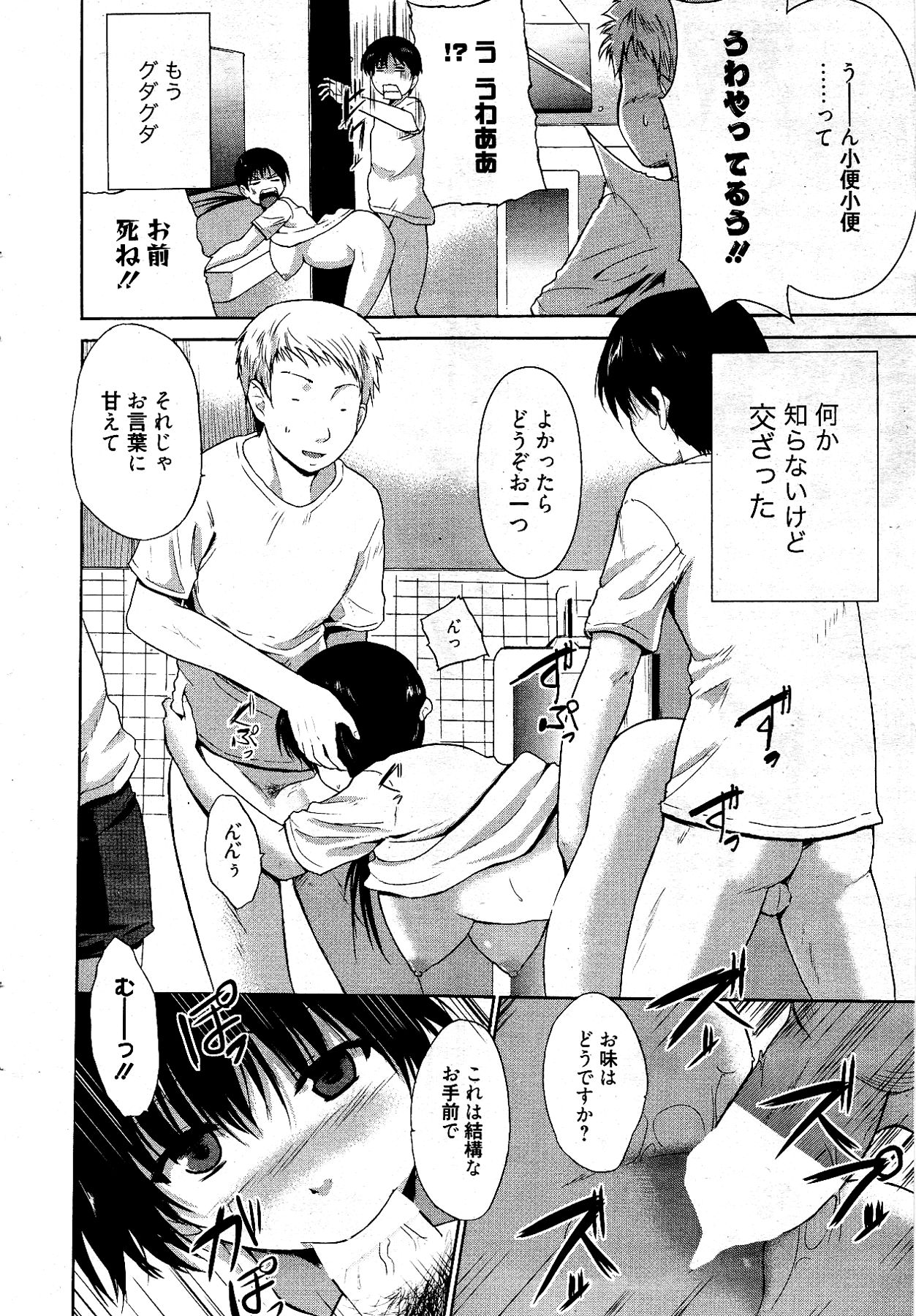 漫画ばんがいち 2012年4月号