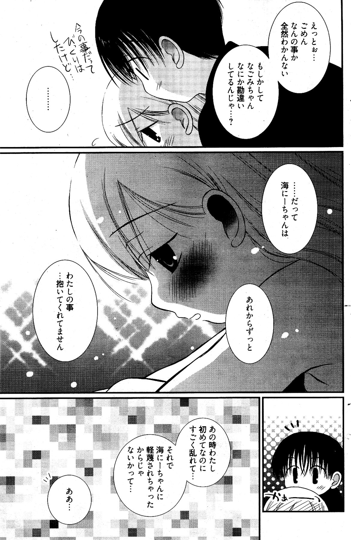 漫画ばんがいち 2012年4月号