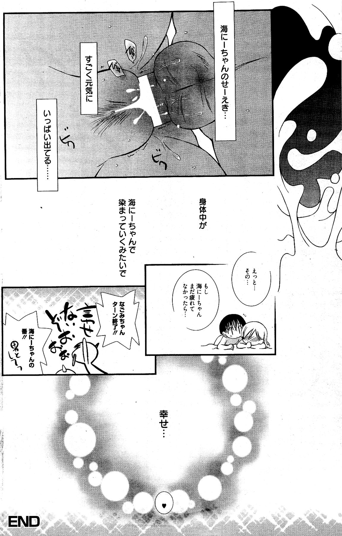 漫画ばんがいち 2012年4月号