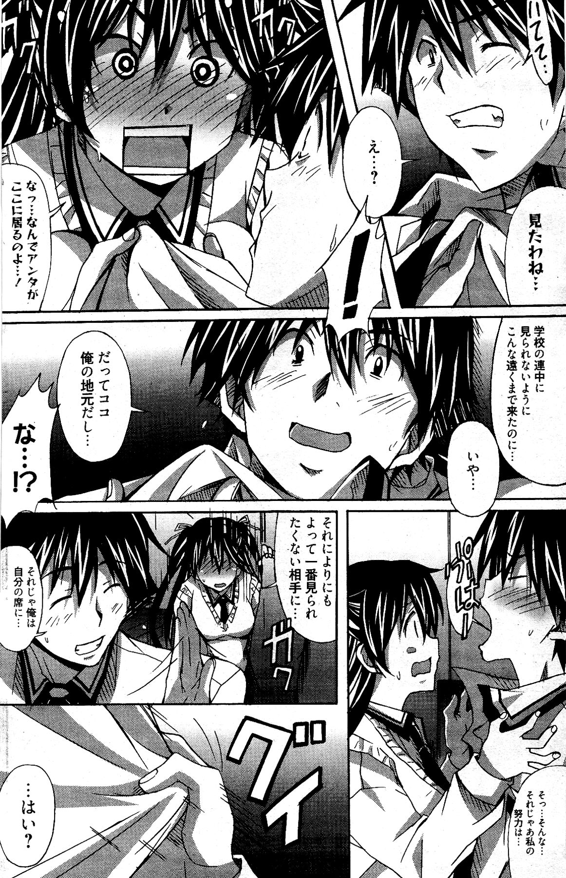 漫画ばんがいち 2012年4月号