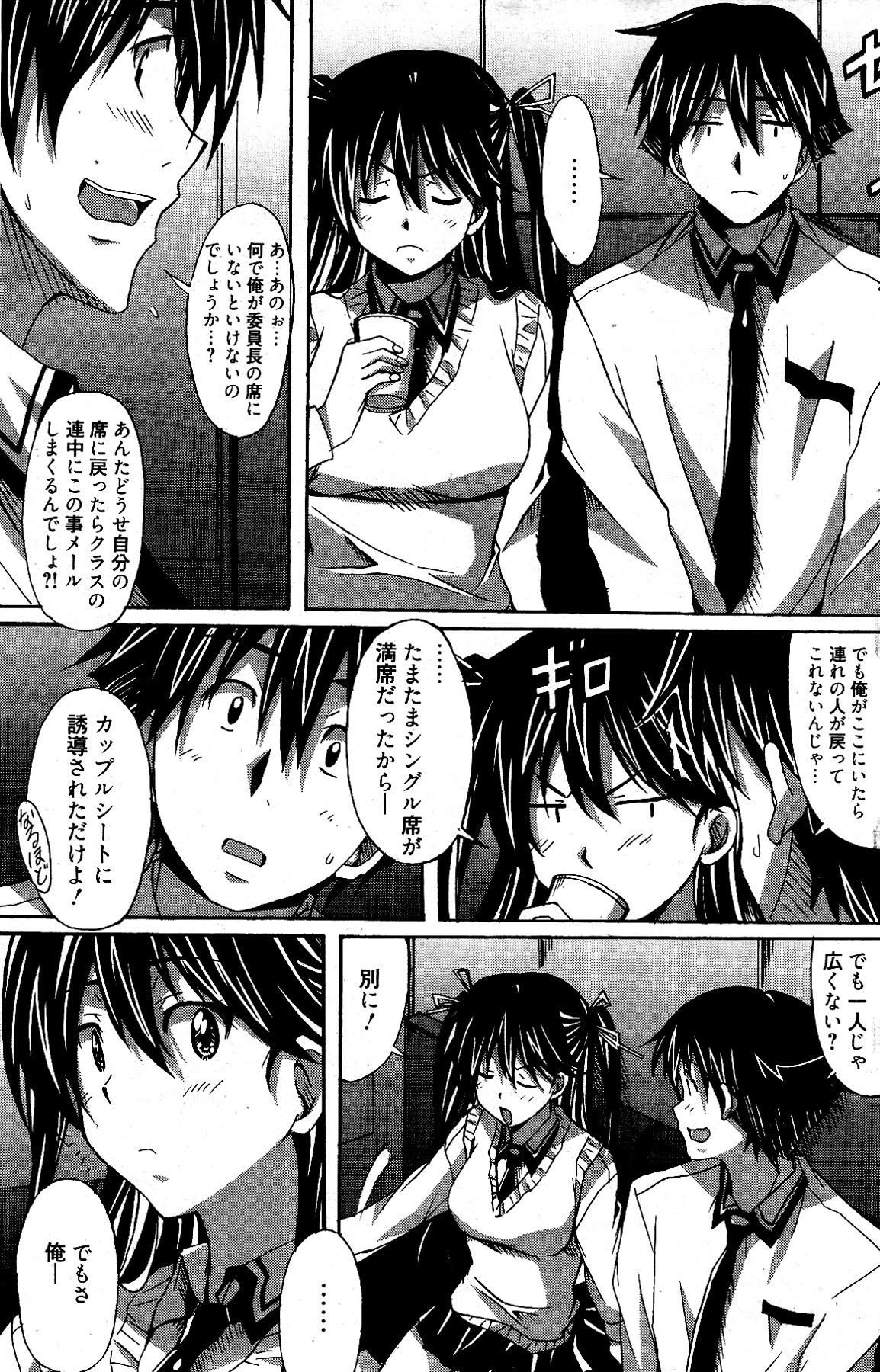 漫画ばんがいち 2012年4月号