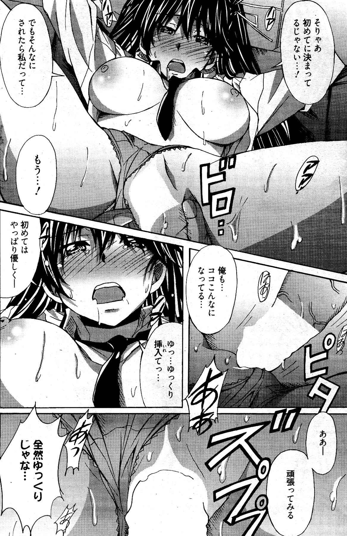 漫画ばんがいち 2012年4月号
