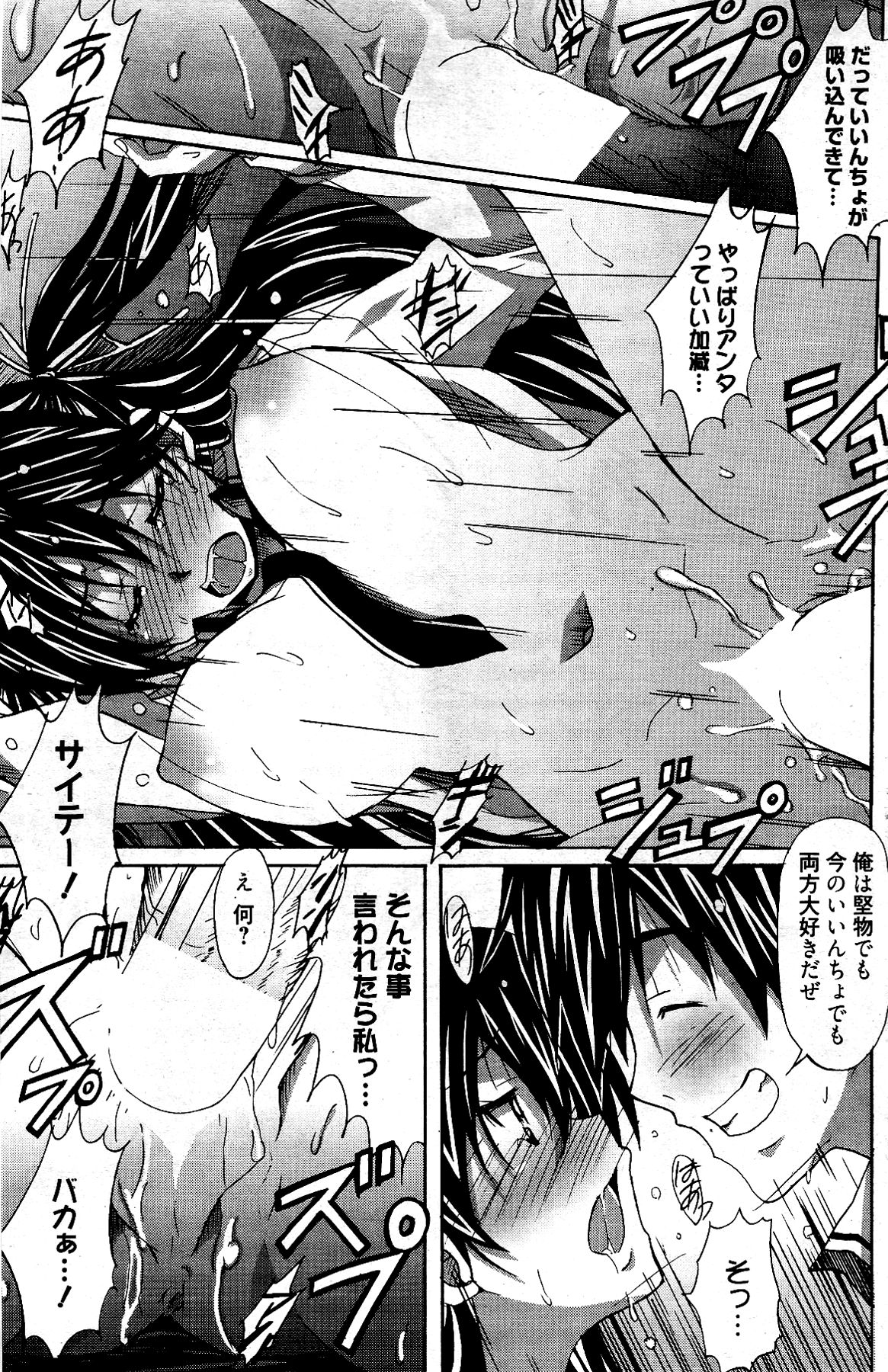 漫画ばんがいち 2012年4月号