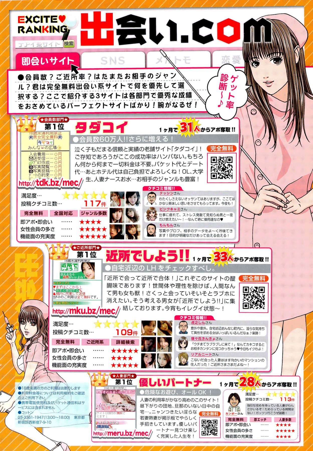 漫画ばんがいち 2012年4月号
