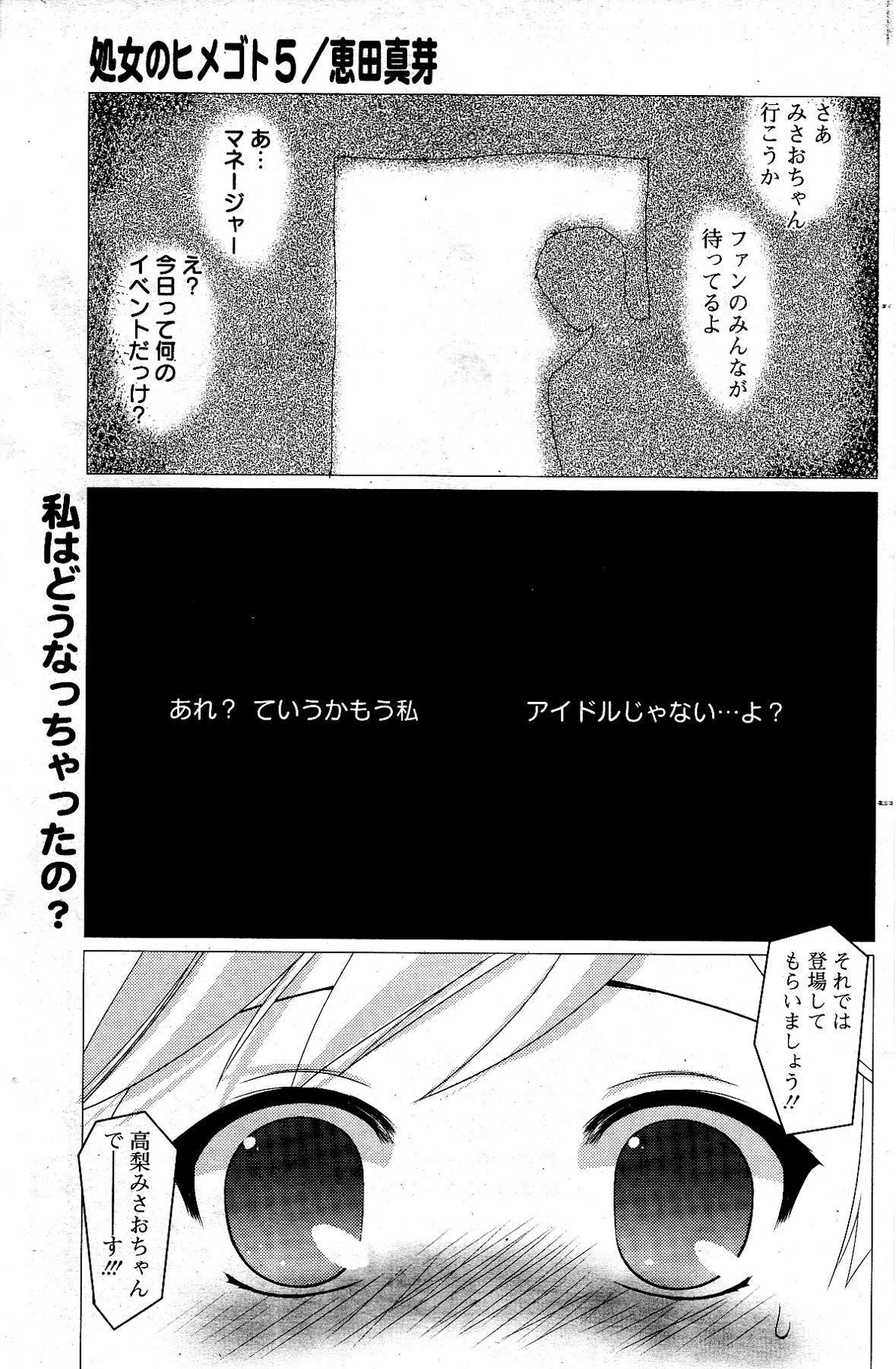 漫画ばんがいち 2012年4月号