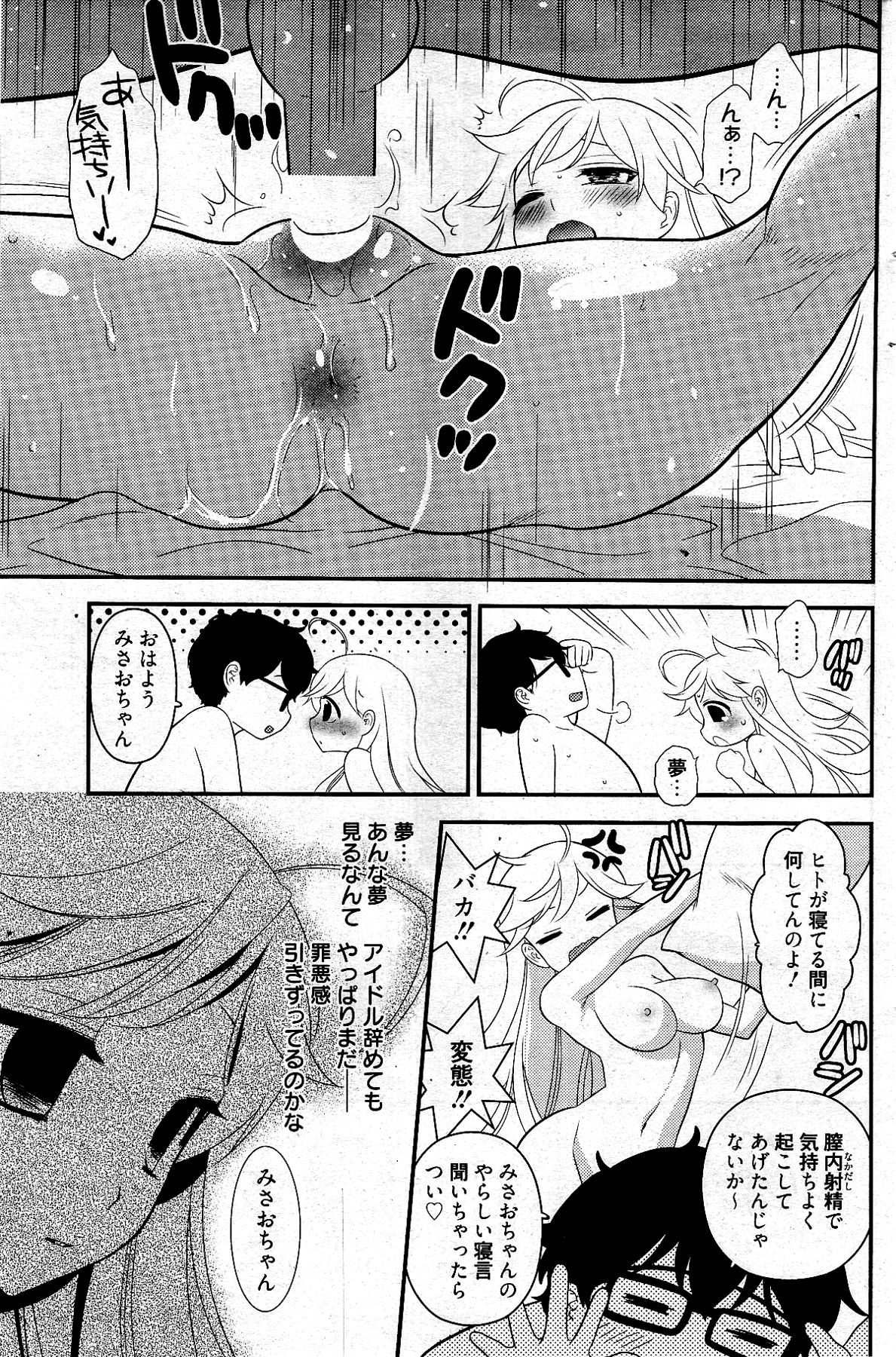 漫画ばんがいち 2012年4月号