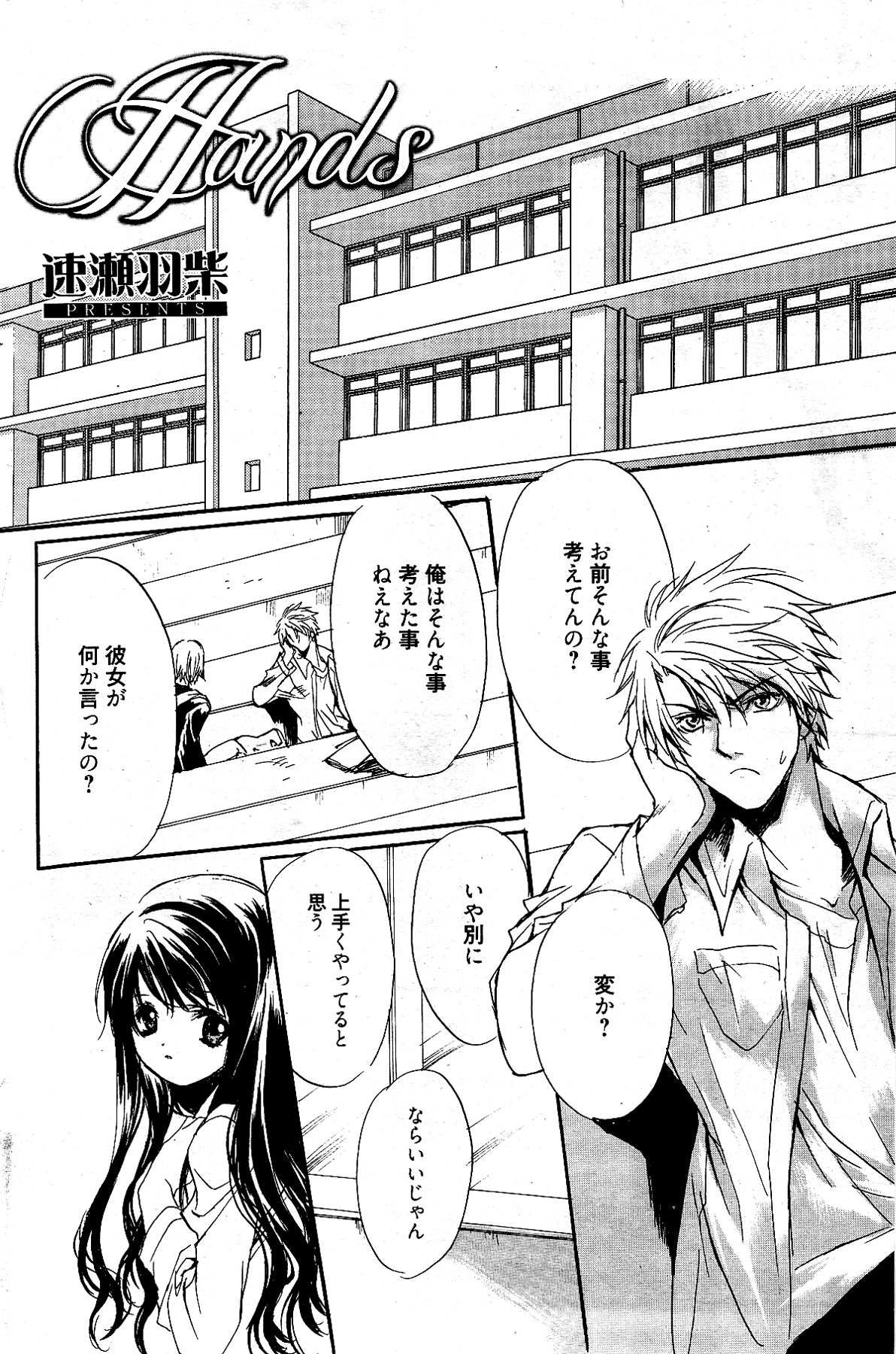 漫画ばんがいち 2012年4月号