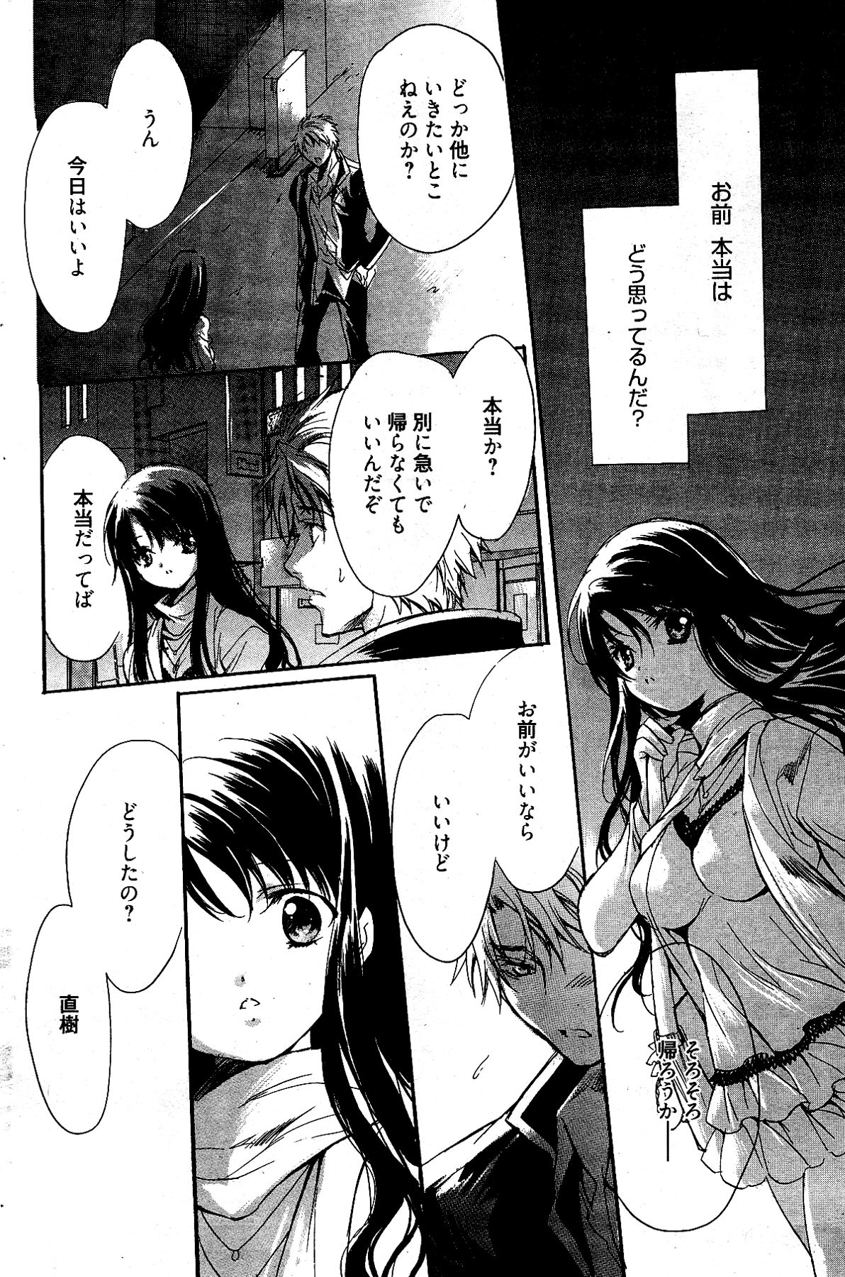 漫画ばんがいち 2012年4月号