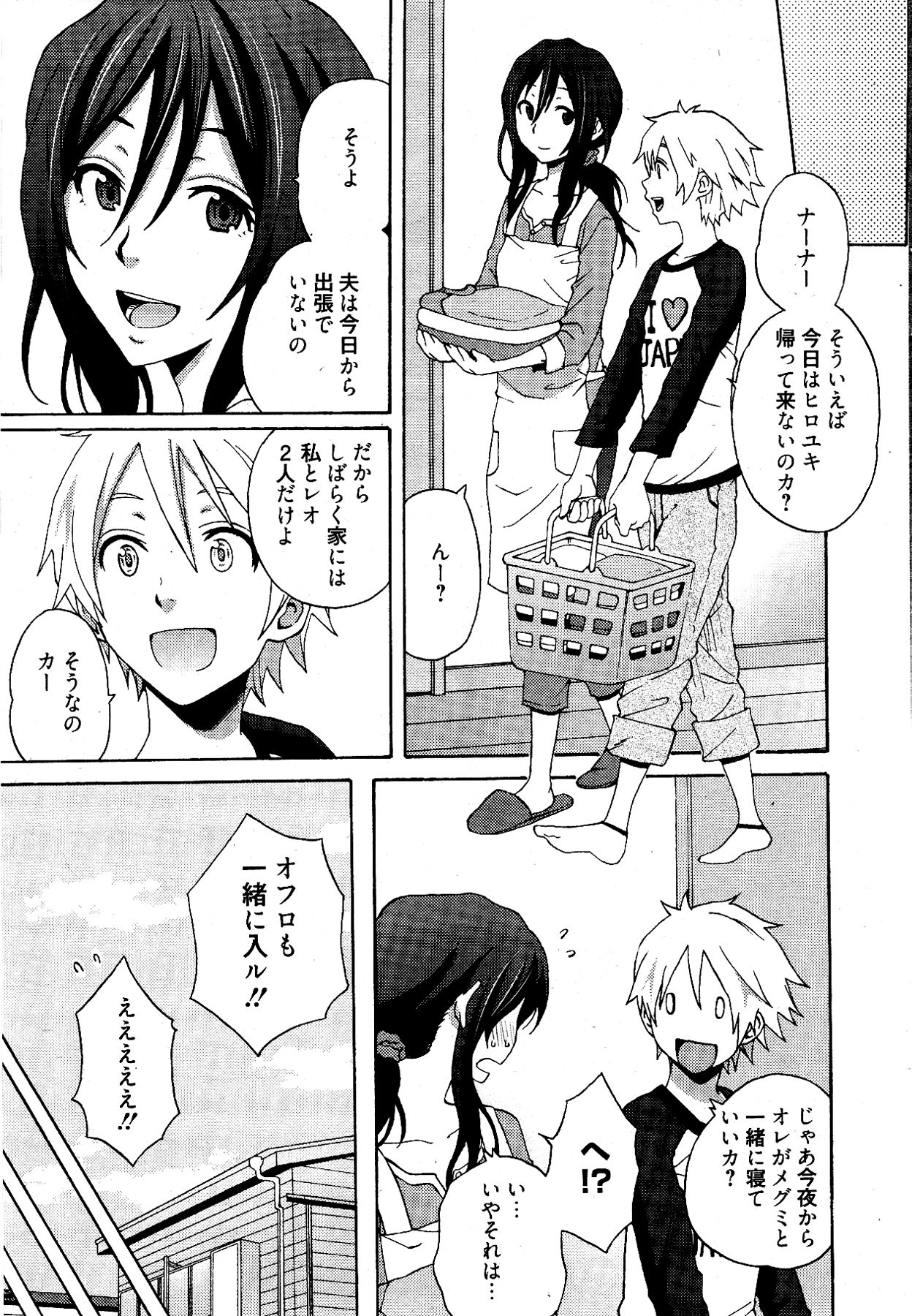 漫画ばんがいち 2012年4月号