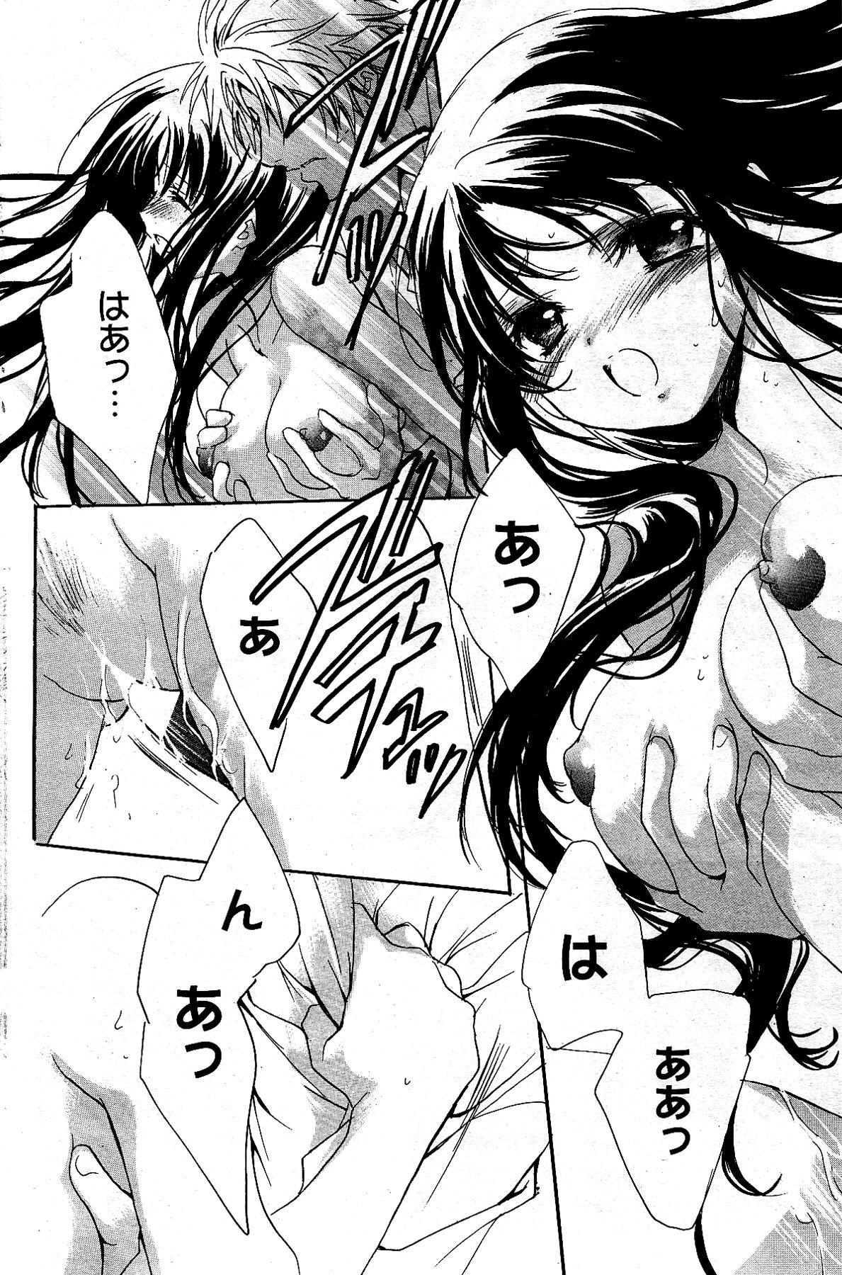 漫画ばんがいち 2012年4月号
