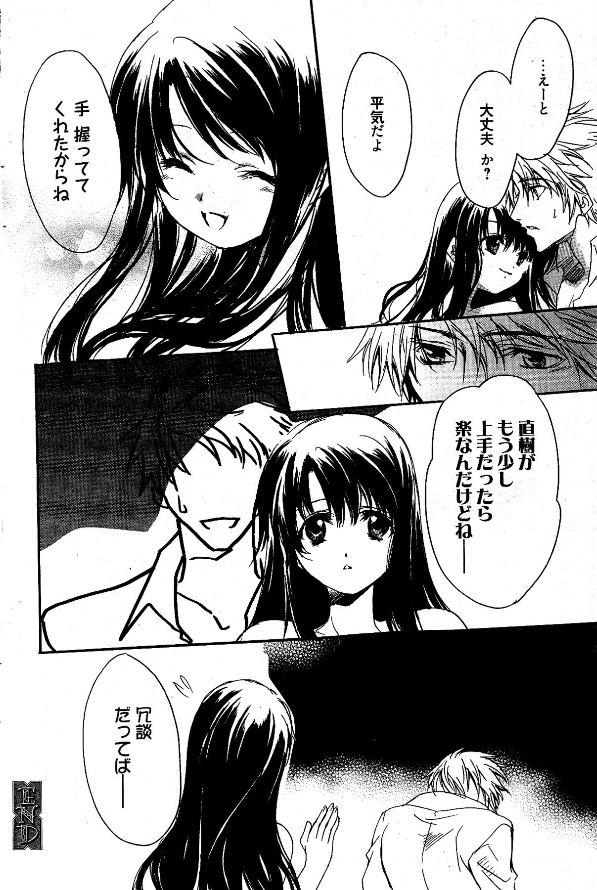 漫画ばんがいち 2012年4月号
