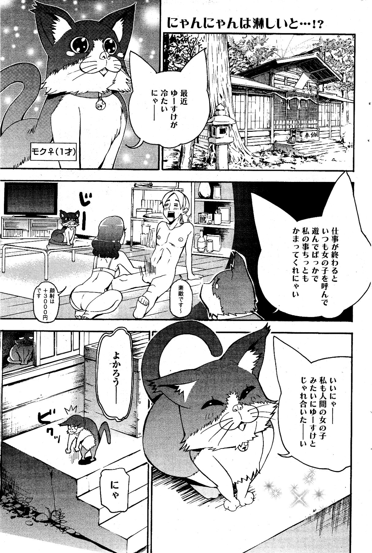 漫画ばんがいち 2012年4月号