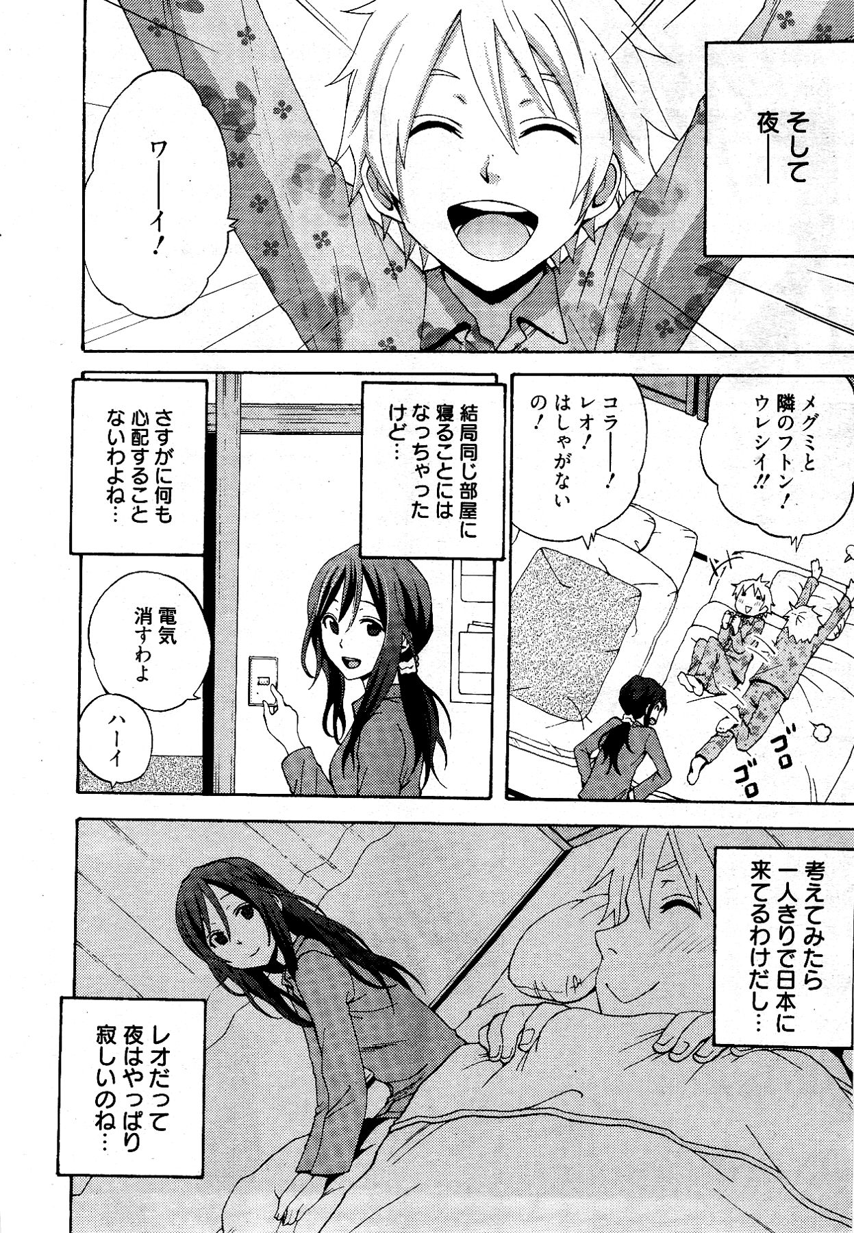漫画ばんがいち 2012年4月号