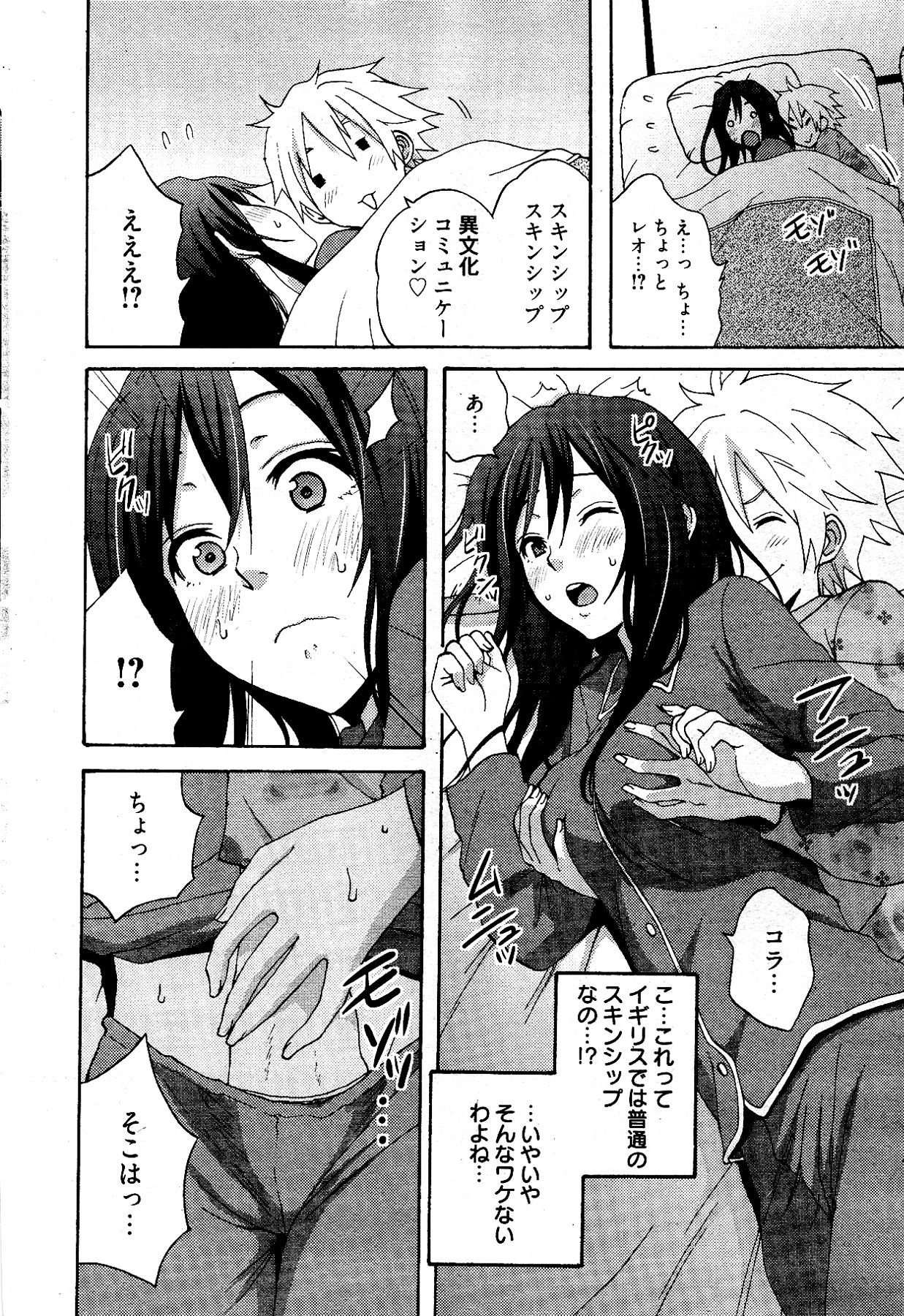 漫画ばんがいち 2012年4月号