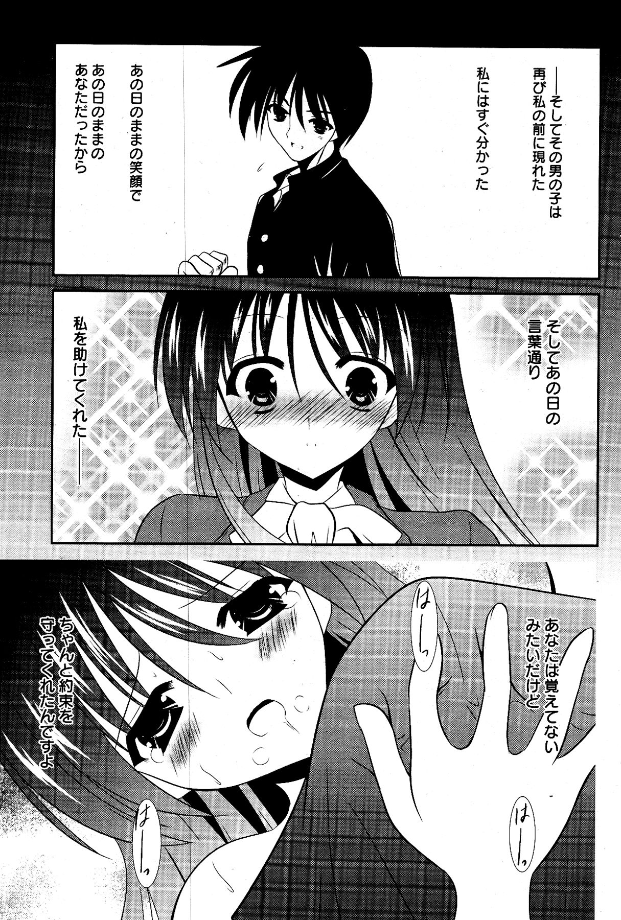 漫画ばんがいち 2012年4月号