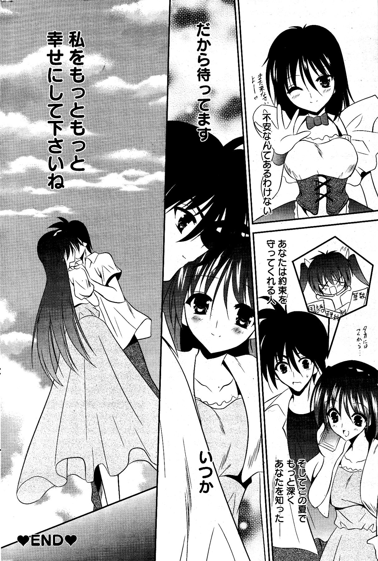 漫画ばんがいち 2012年4月号