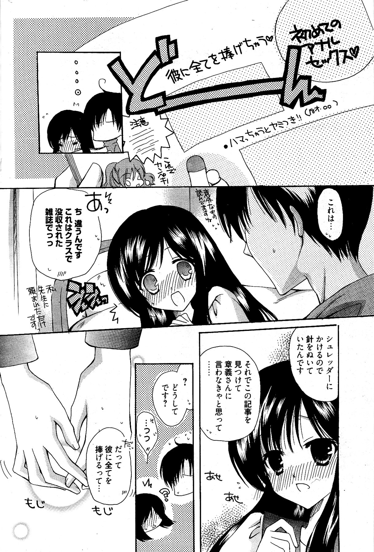 漫画ばんがいち 2012年4月号