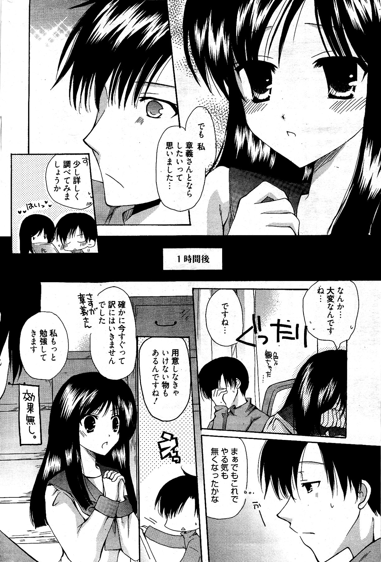 漫画ばんがいち 2012年4月号