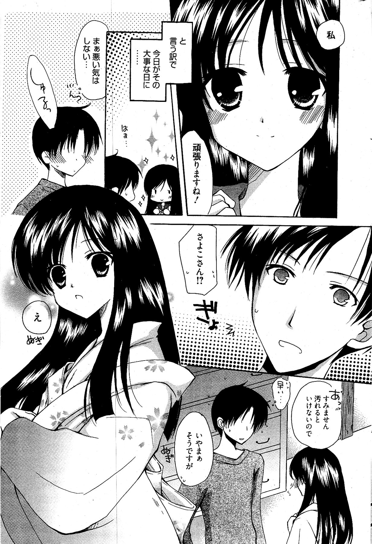 漫画ばんがいち 2012年4月号