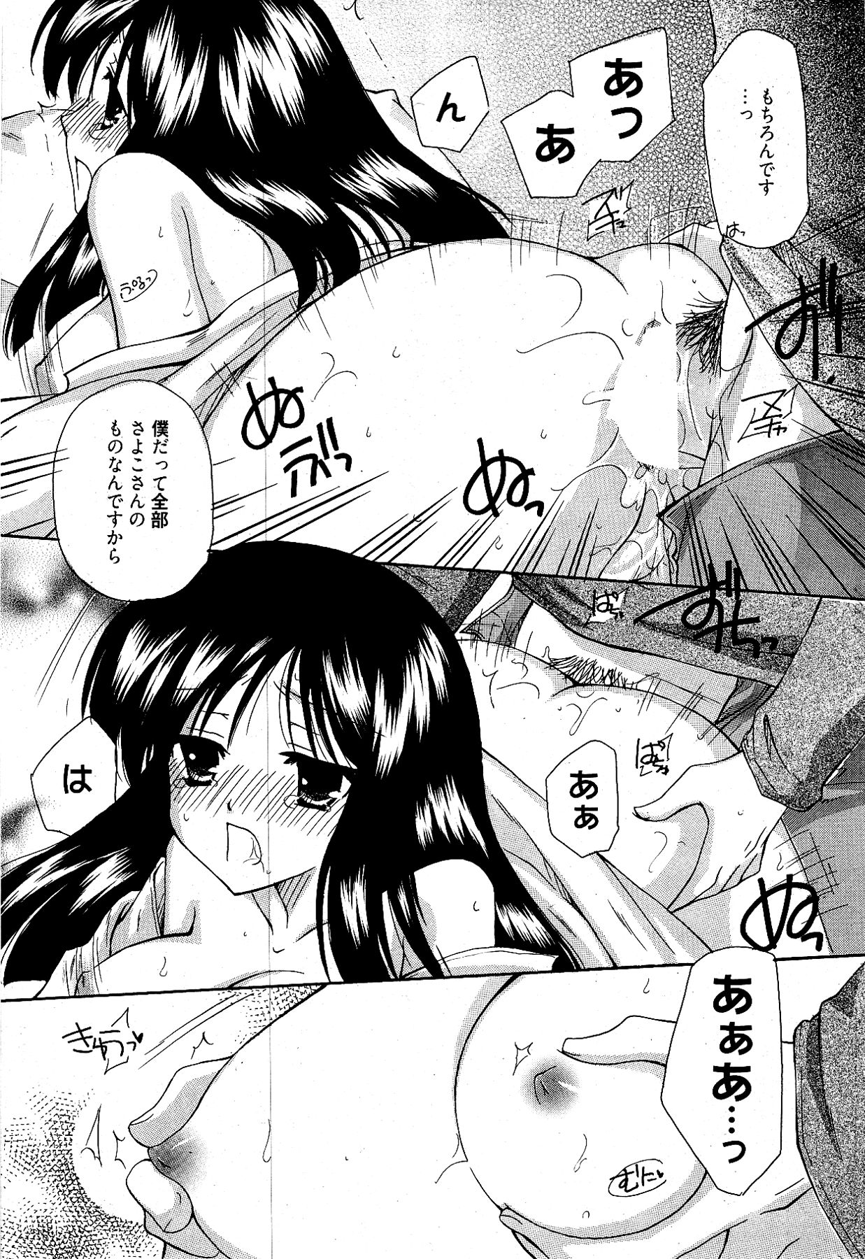 漫画ばんがいち 2012年4月号