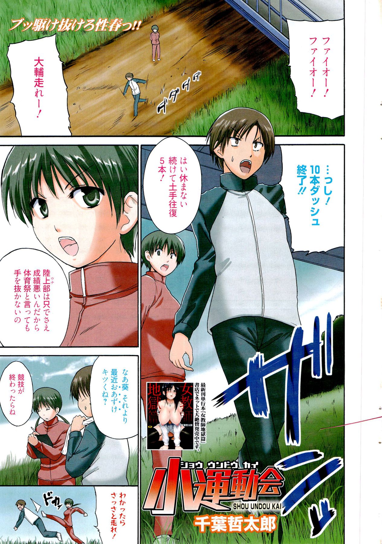 漫画ばんがいち 2012年4月号