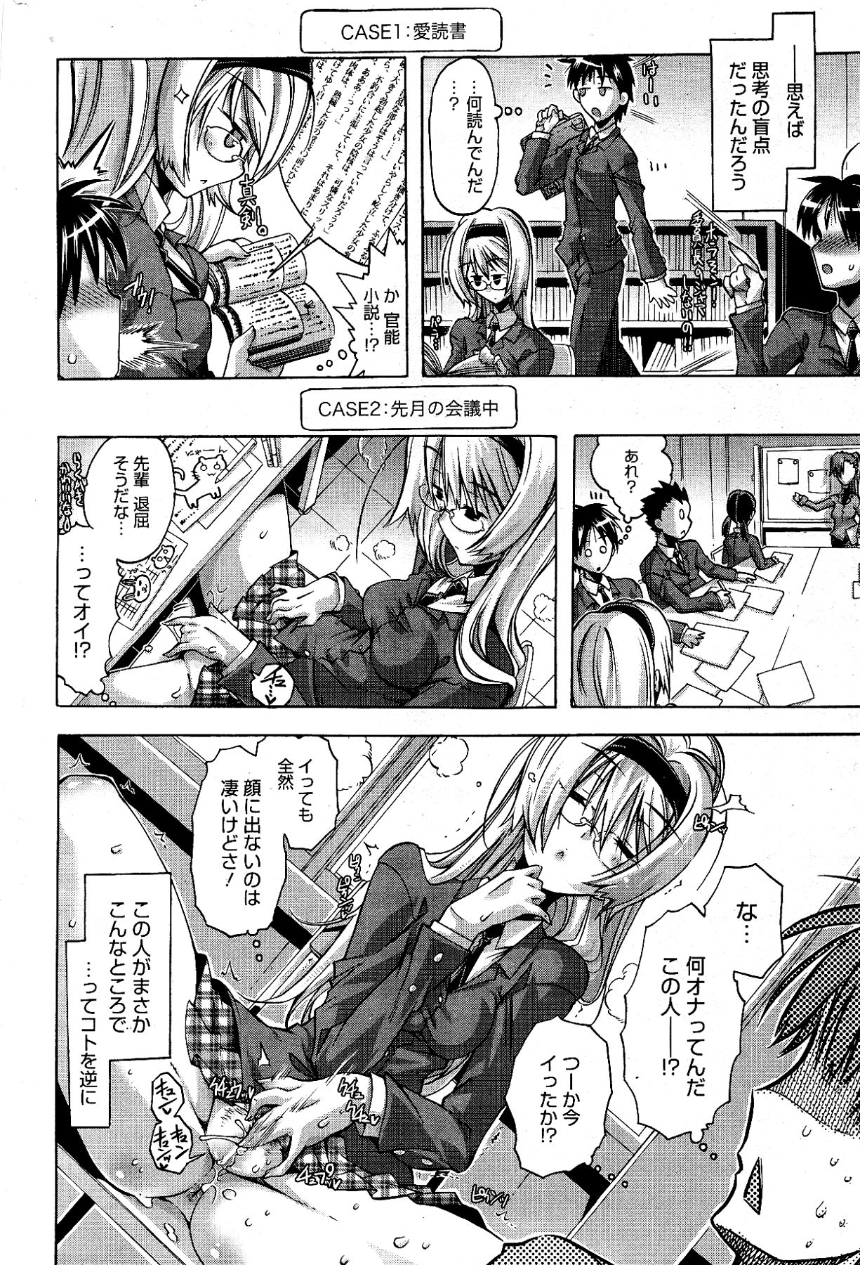漫画ばんがいち 2012年4月号