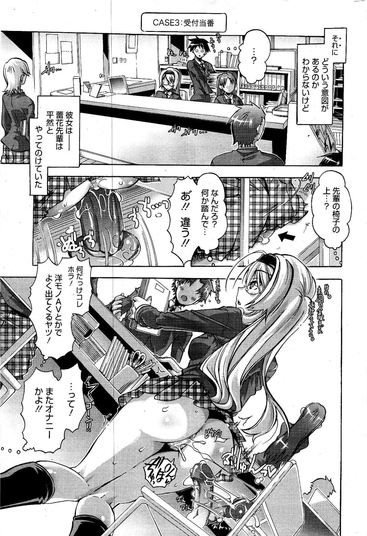 漫画ばんがいち 2012年4月号