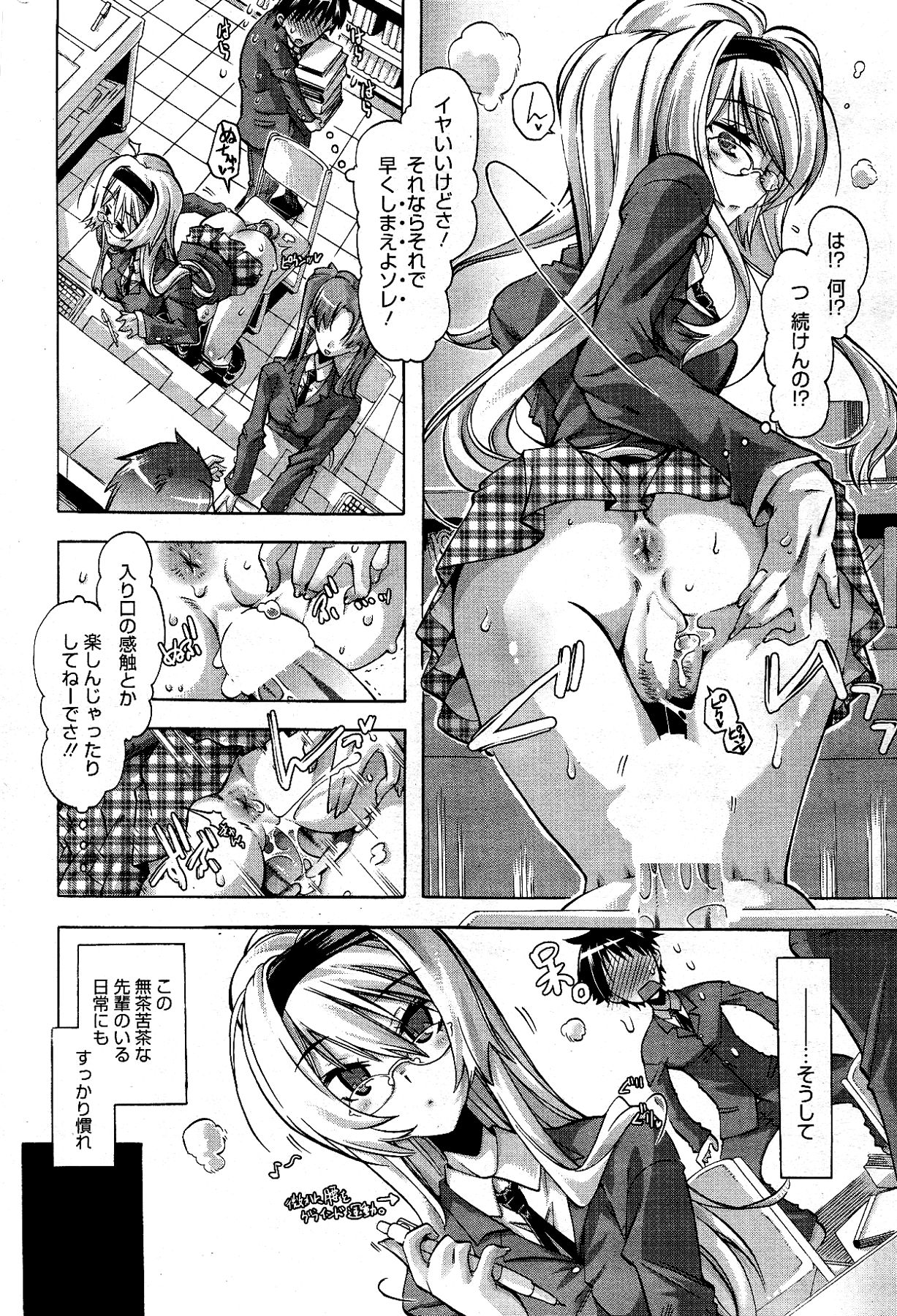 漫画ばんがいち 2012年4月号
