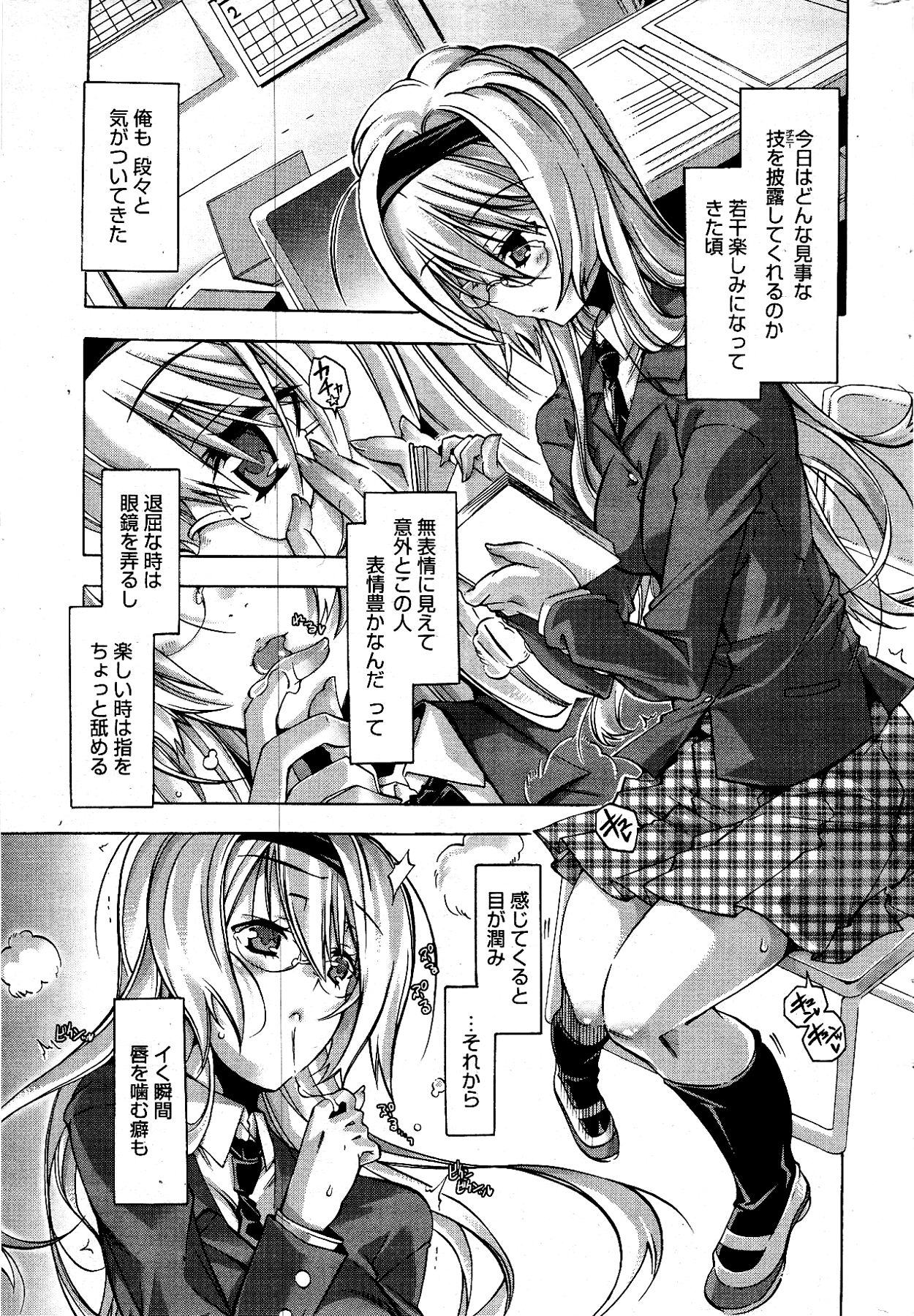 漫画ばんがいち 2012年4月号