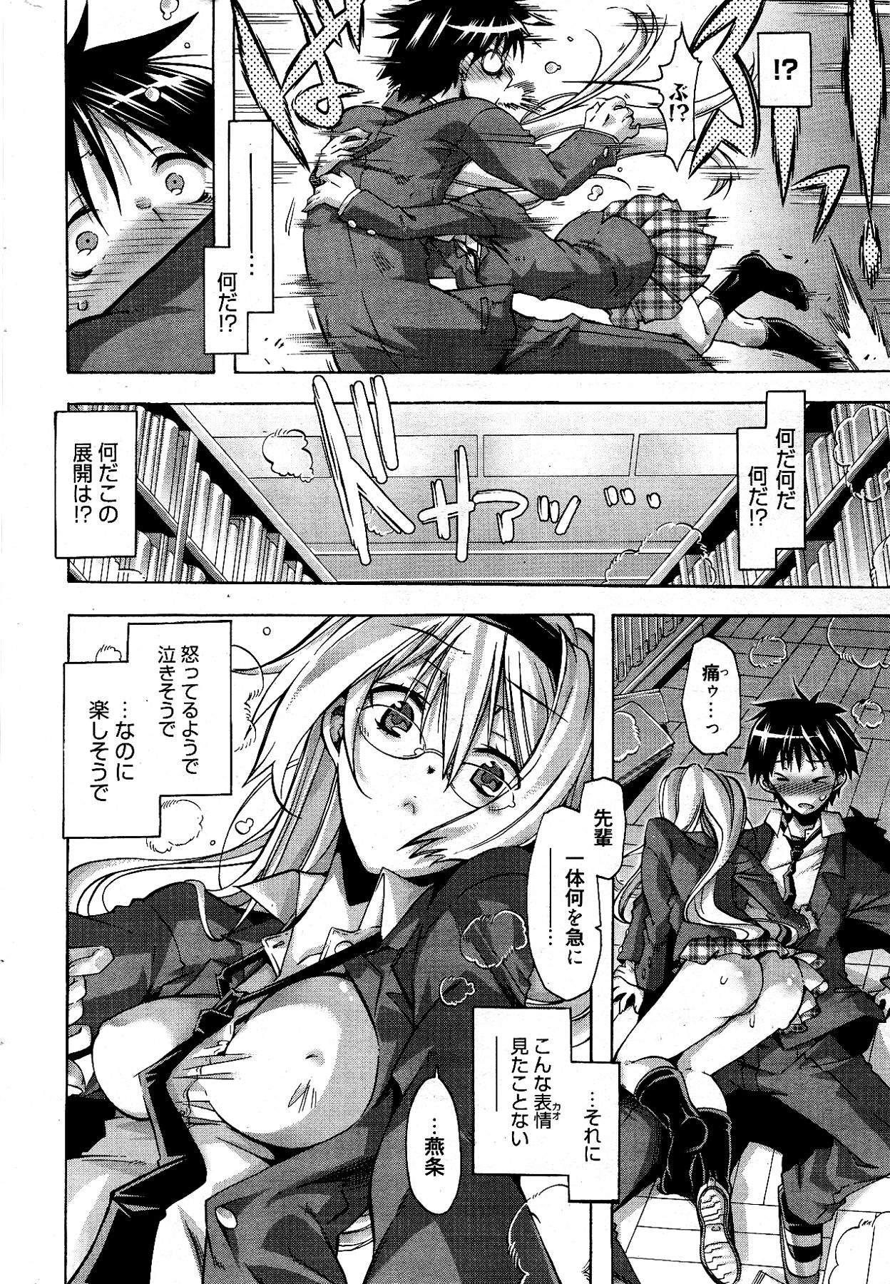 漫画ばんがいち 2012年4月号