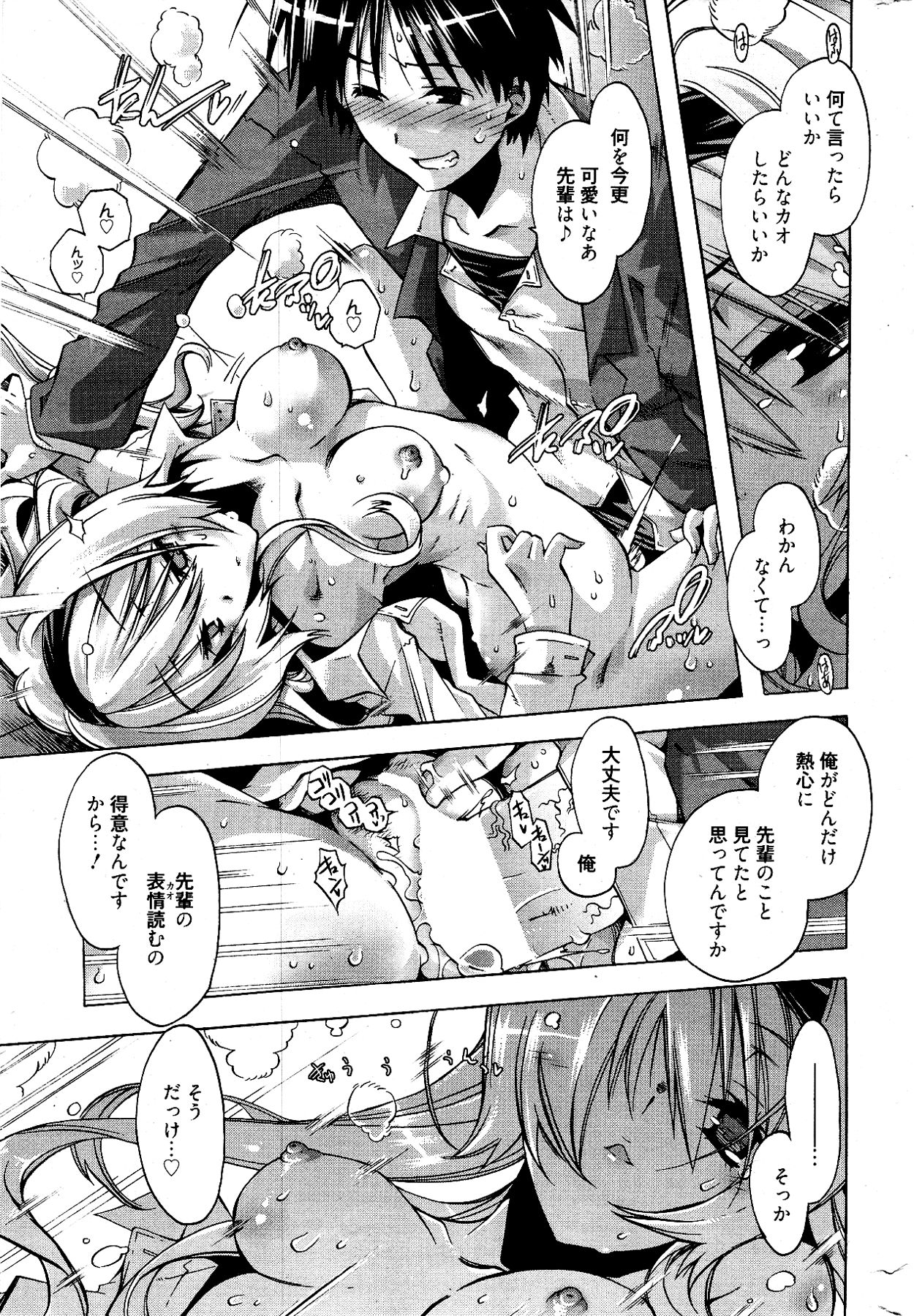 漫画ばんがいち 2012年4月号