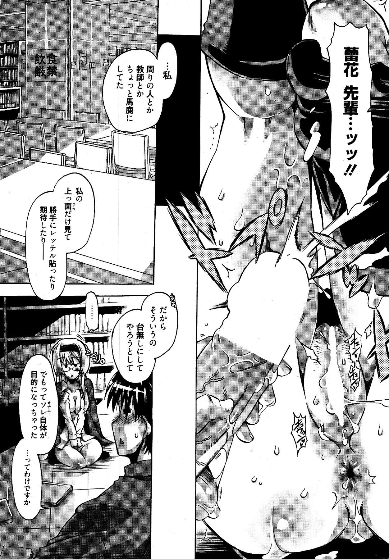 漫画ばんがいち 2012年4月号