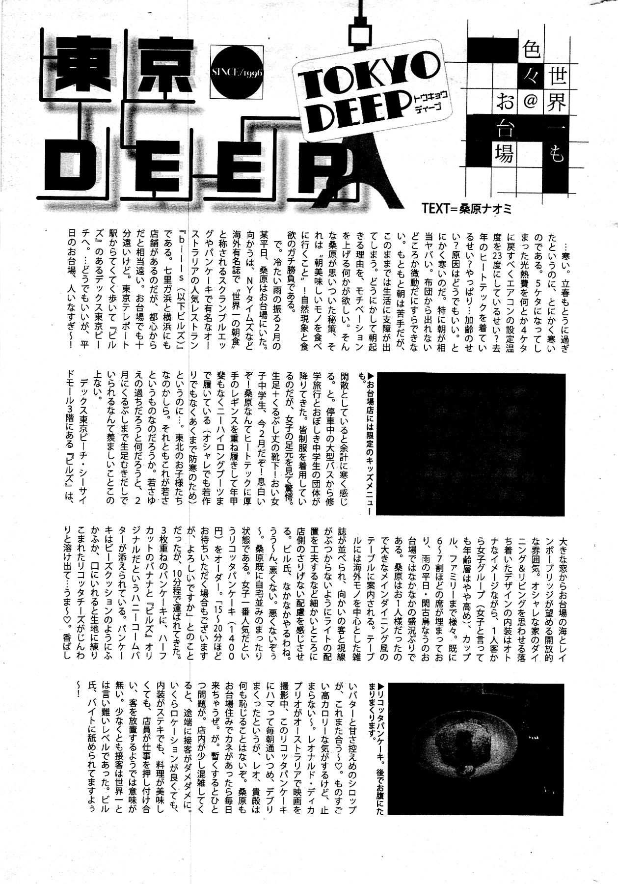 漫画ばんがいち 2012年4月号