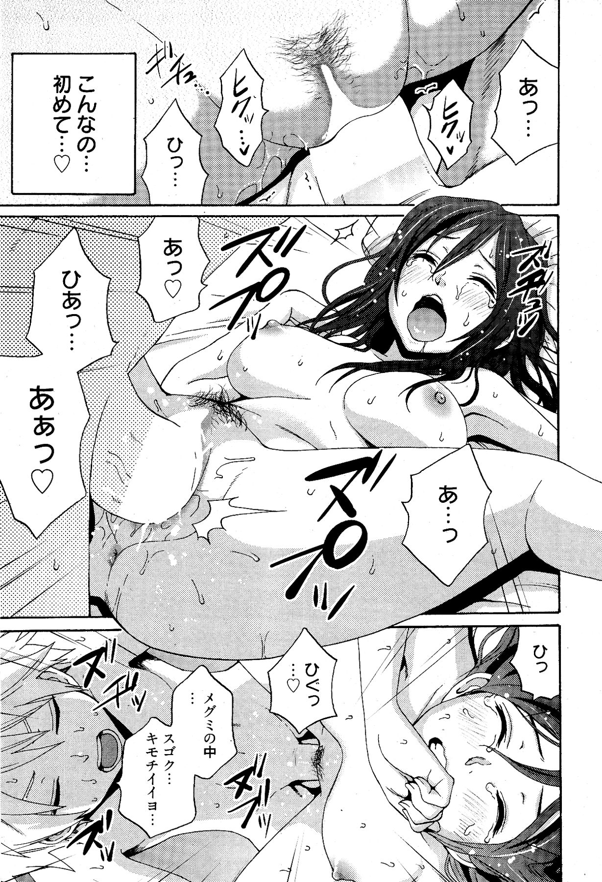 漫画ばんがいち 2012年4月号