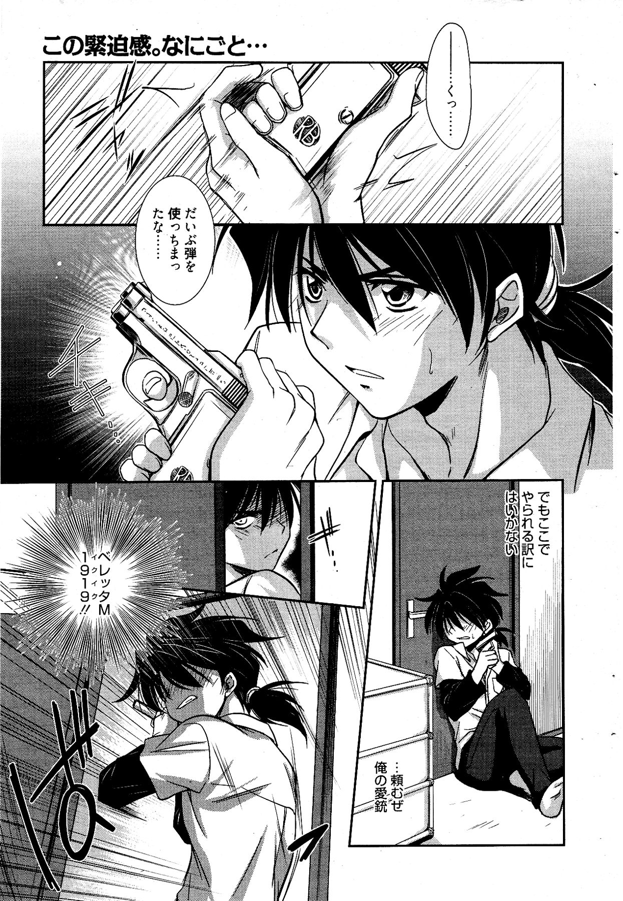 漫画ばんがいち 2012年4月号
