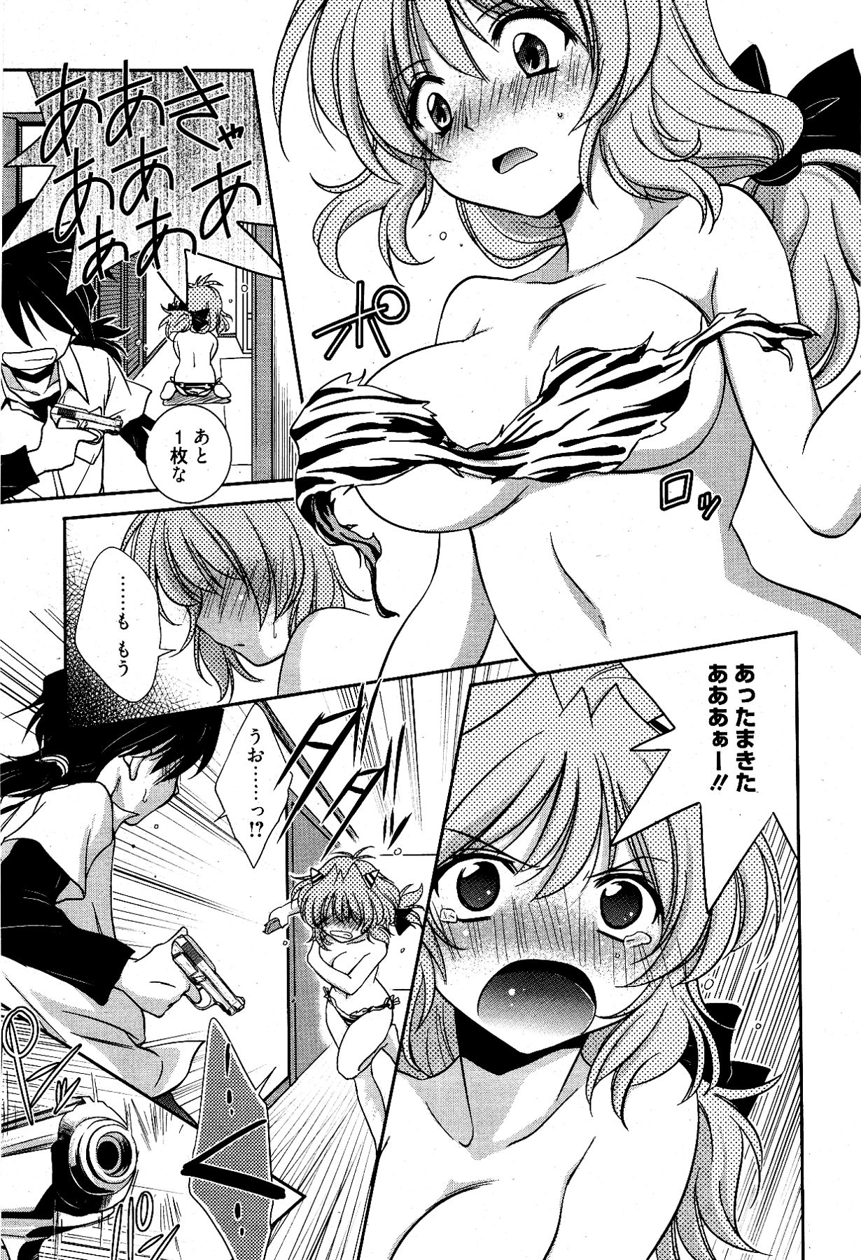 漫画ばんがいち 2012年4月号