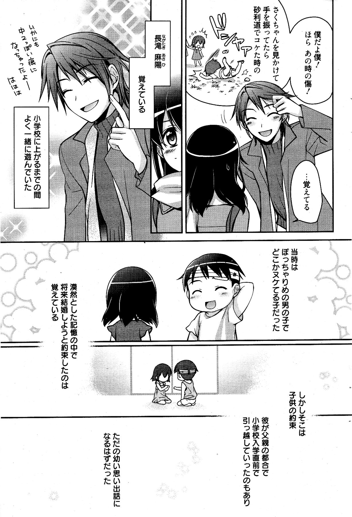 漫画ばんがいち 2012年4月号