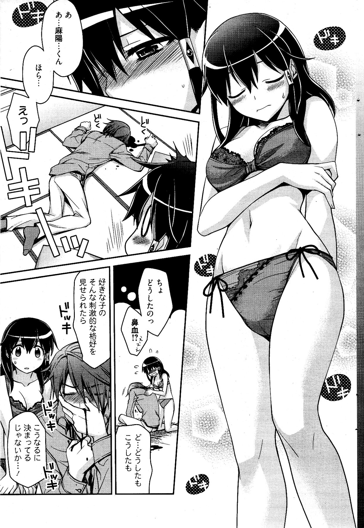 漫画ばんがいち 2012年4月号