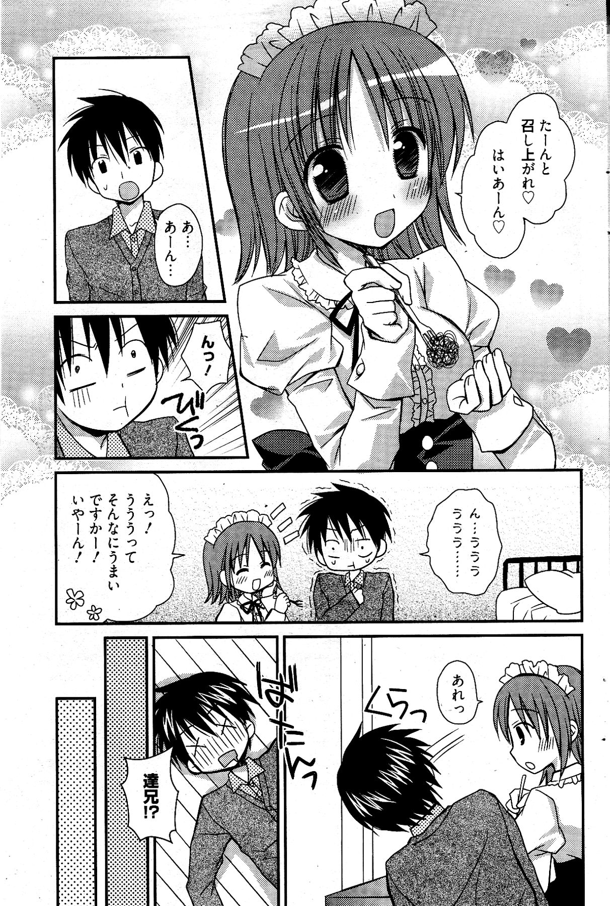 漫画ばんがいち 2012年4月号