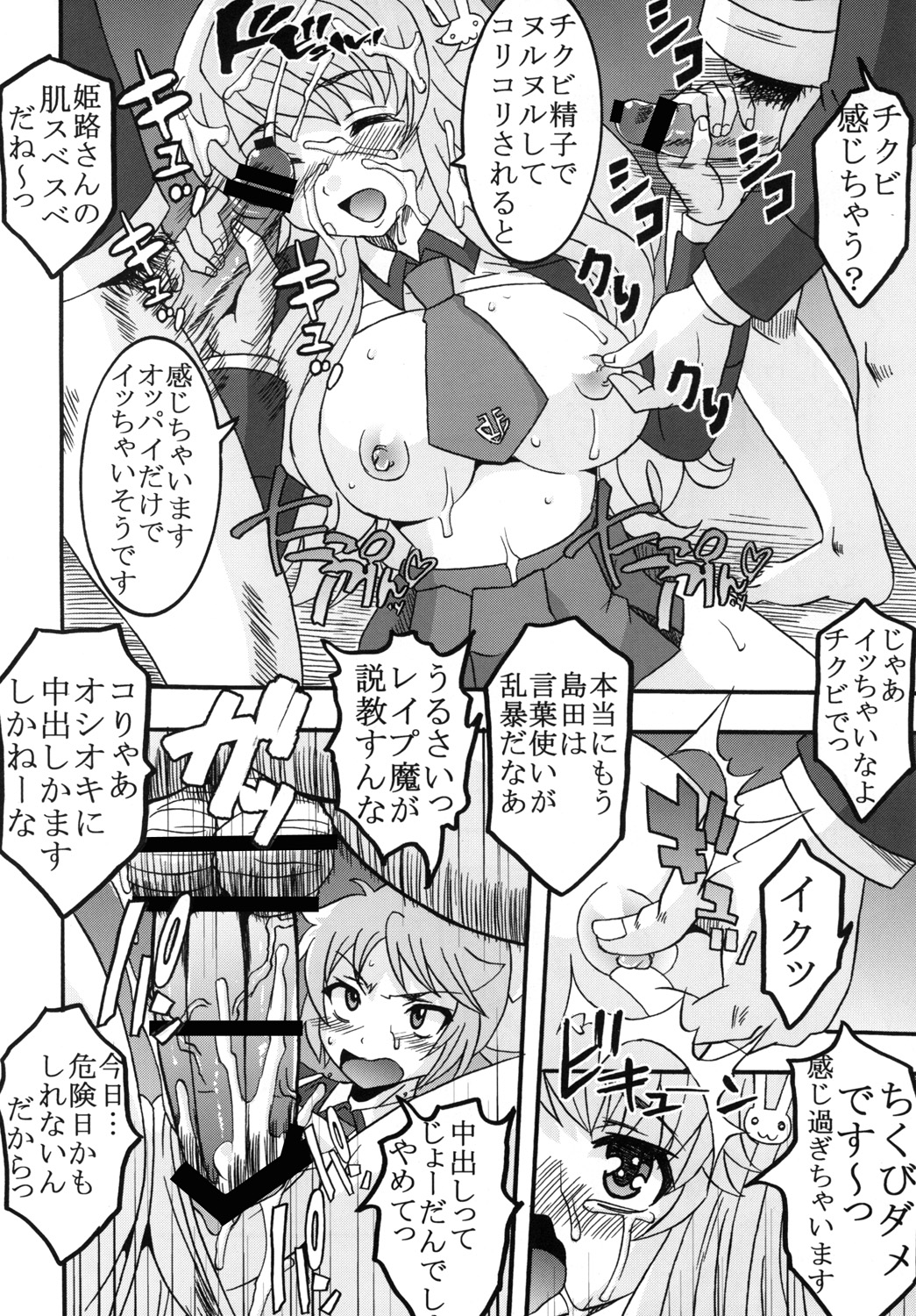 [聖リオ (プリン, キ帝ィ)] バカとチ○コと召姦獣 (バカとテストと召喚獣)