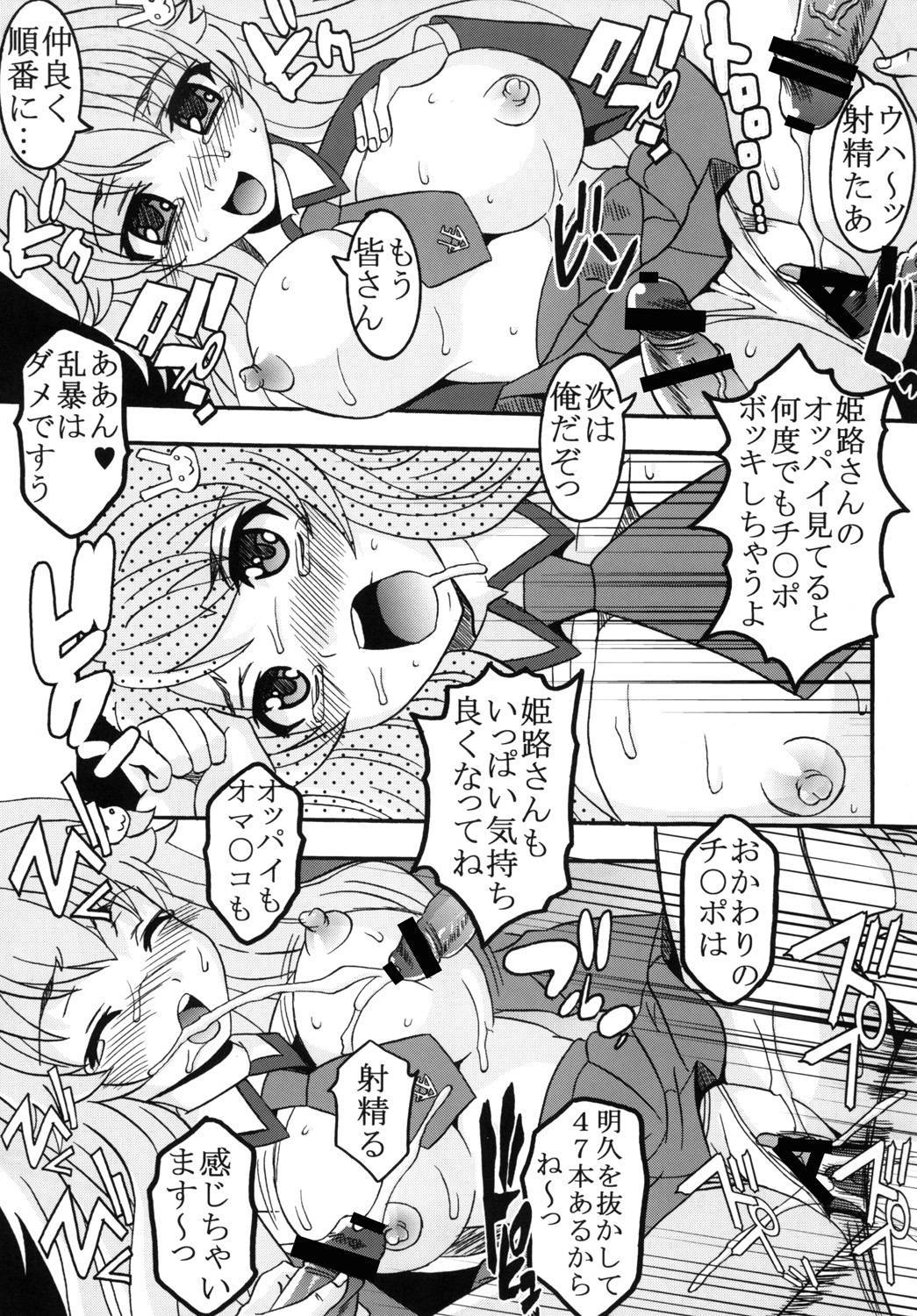 [聖リオ (プリン, キ帝ィ)] バカとチ○コと召姦獣 (バカとテストと召喚獣)