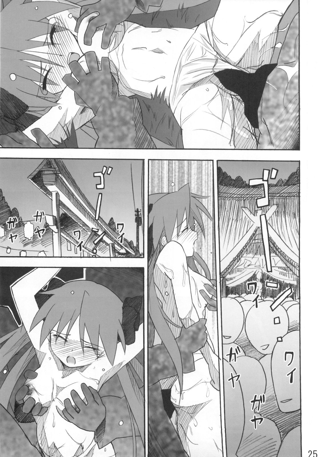 (C74) (同人誌) [SK label (skpresents)] ミコイジリ2 (らき☆すた)