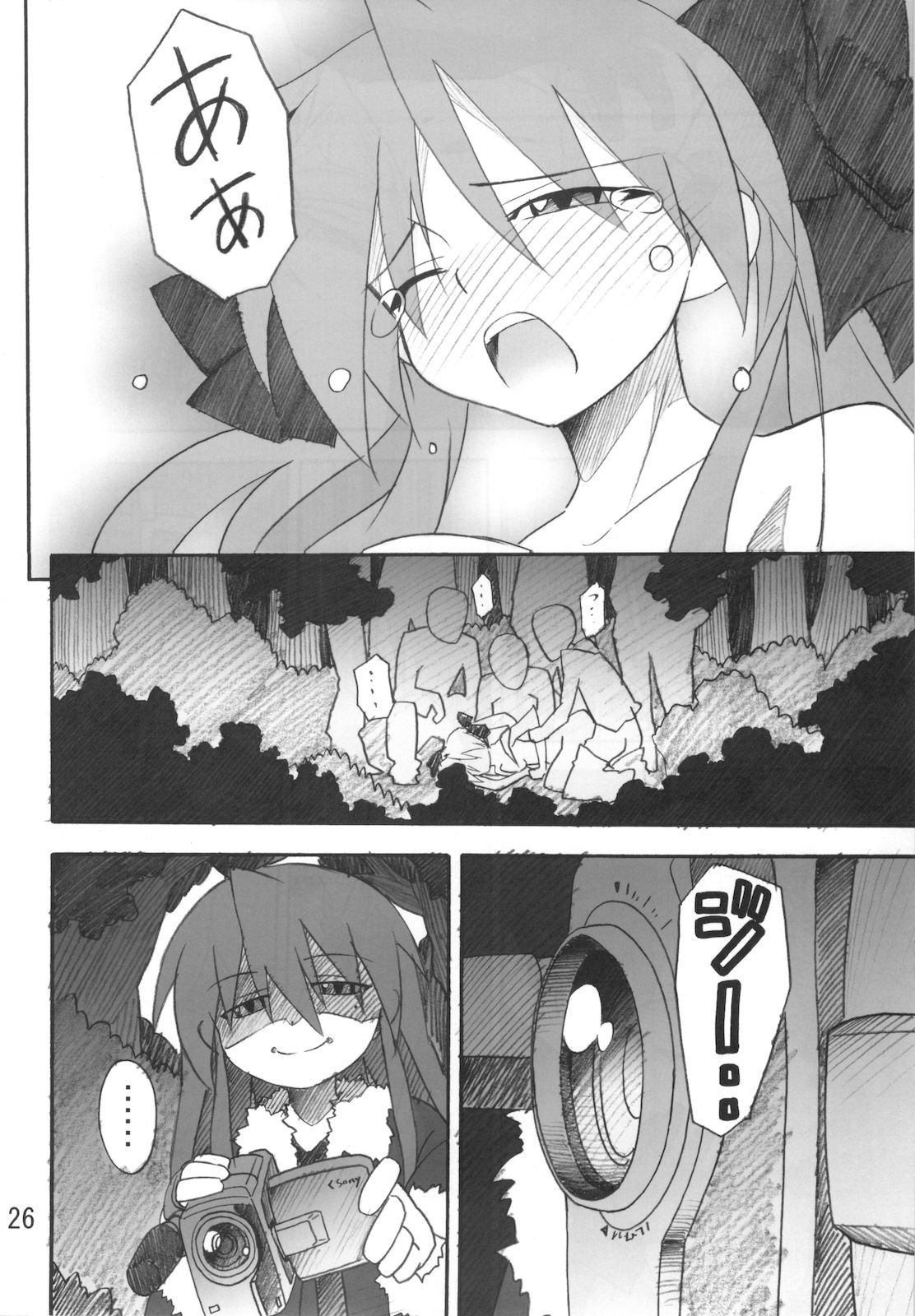 (C74) (同人誌) [SK label (skpresents)] ミコイジリ2 (らき☆すた)